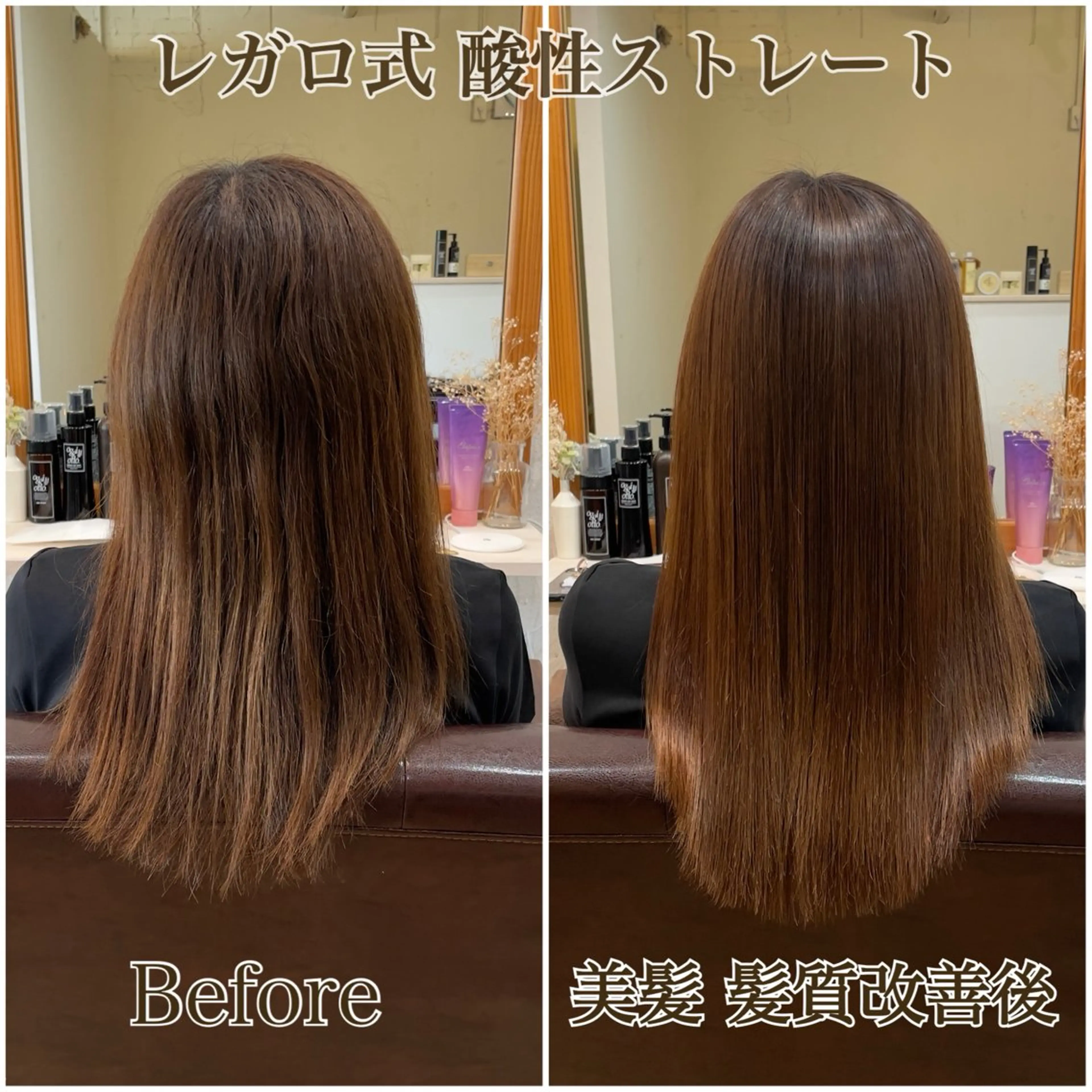 ロング 髪質改善 酸性ストレート 縮毛矯正 トリートメント Regalo hair atelier レガロ ヘア アトリエ所属・美髪矯正/髪質改善 レガロ堺市伏尾/松田のヘアスタイル