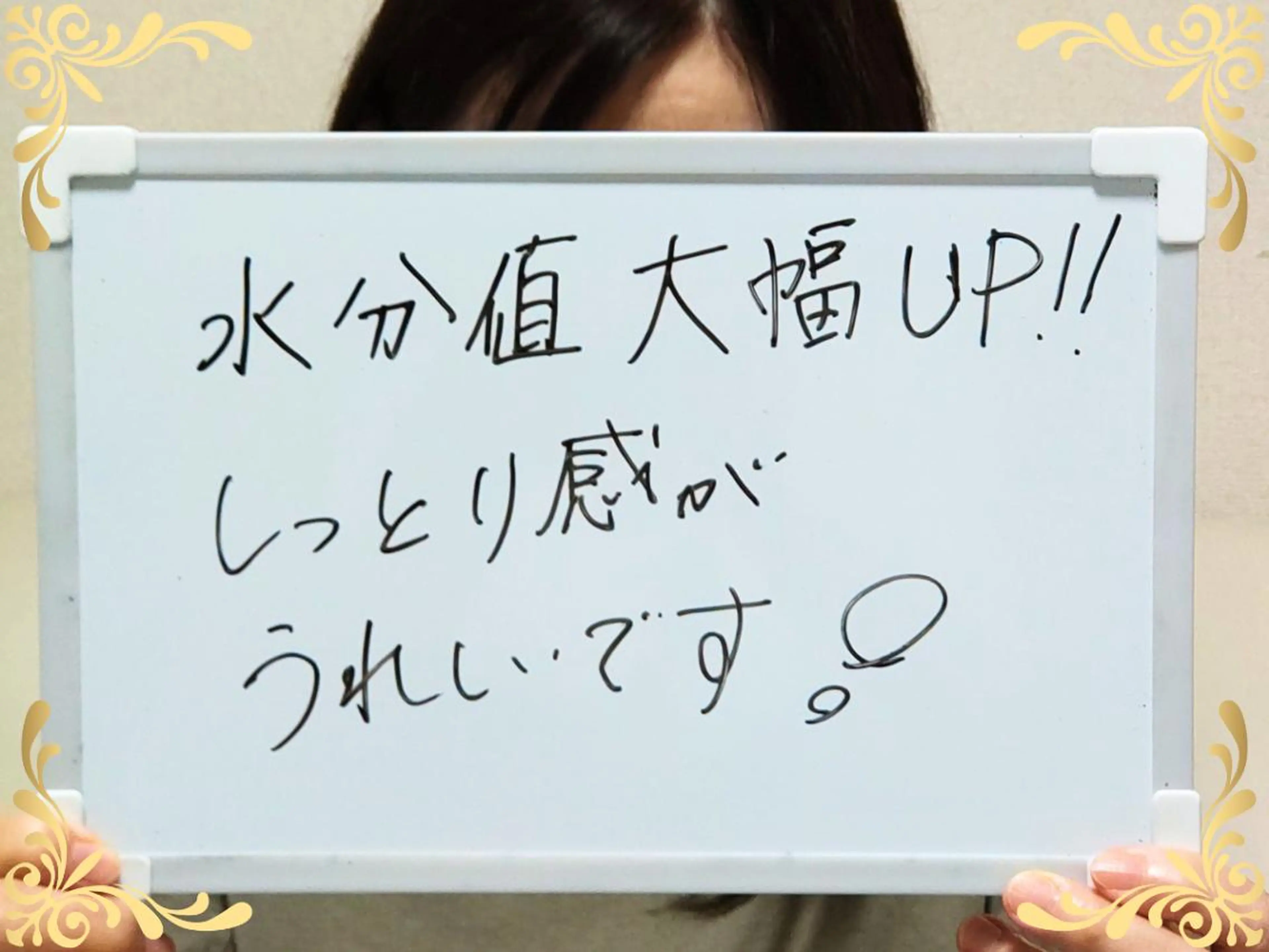 大平 政美のエステ・リラクイメージ