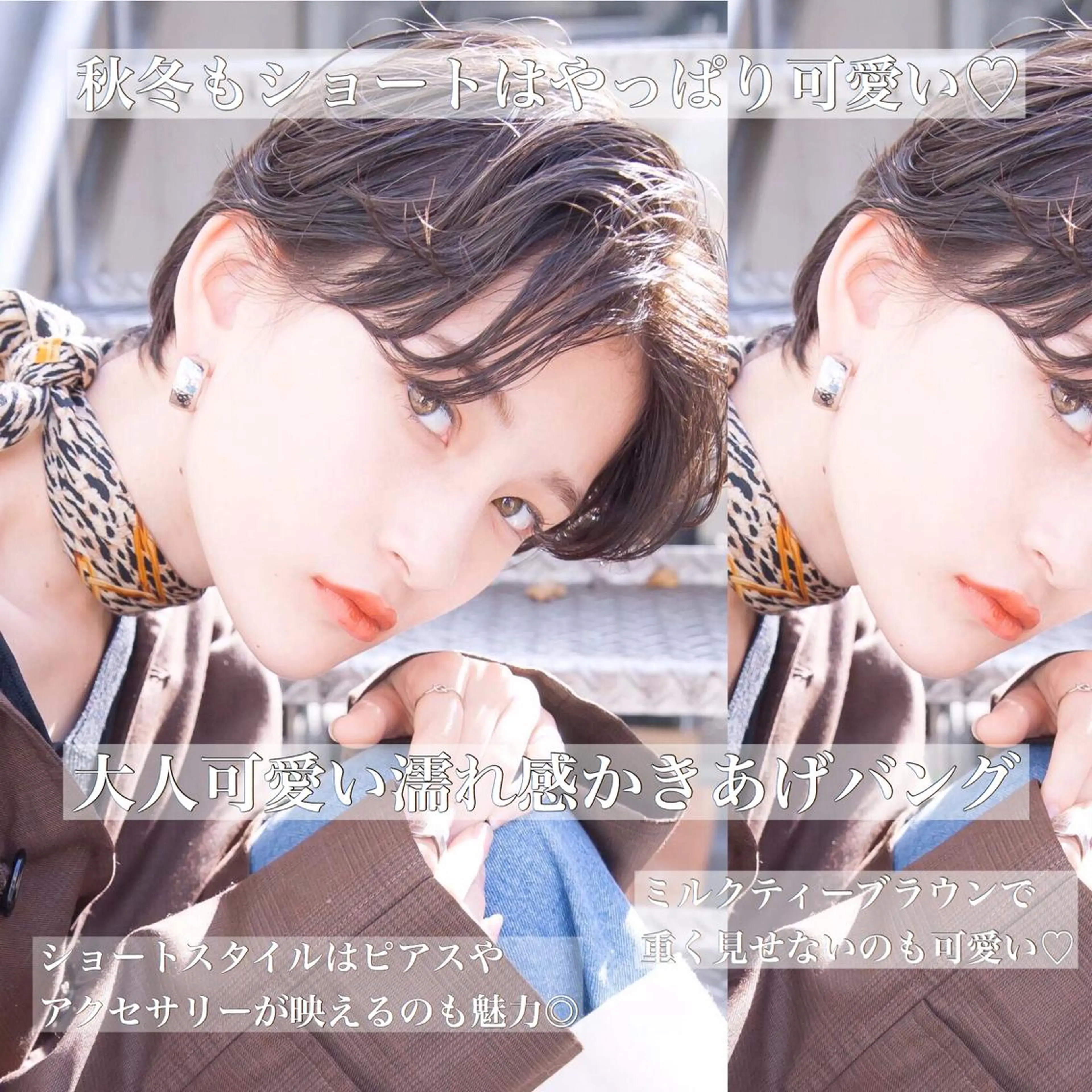 ショート カラー ヘアアレンジ 髪質改善/艶髪 🫧高橋湧也のヘアスタイル