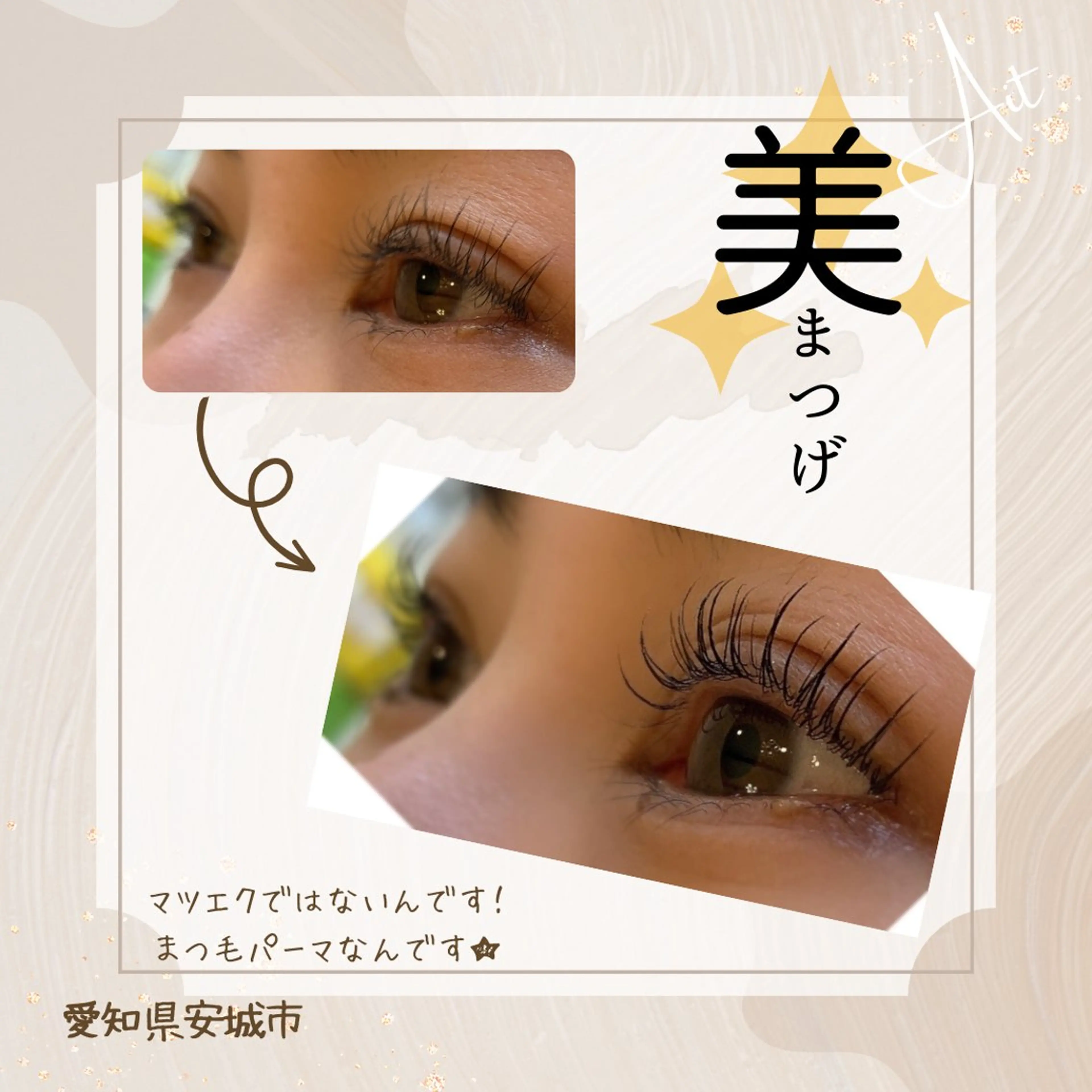 マツエク・マツパ B  peace beauty salon所属・B peace. はるかのマツエク・マツパデザイン