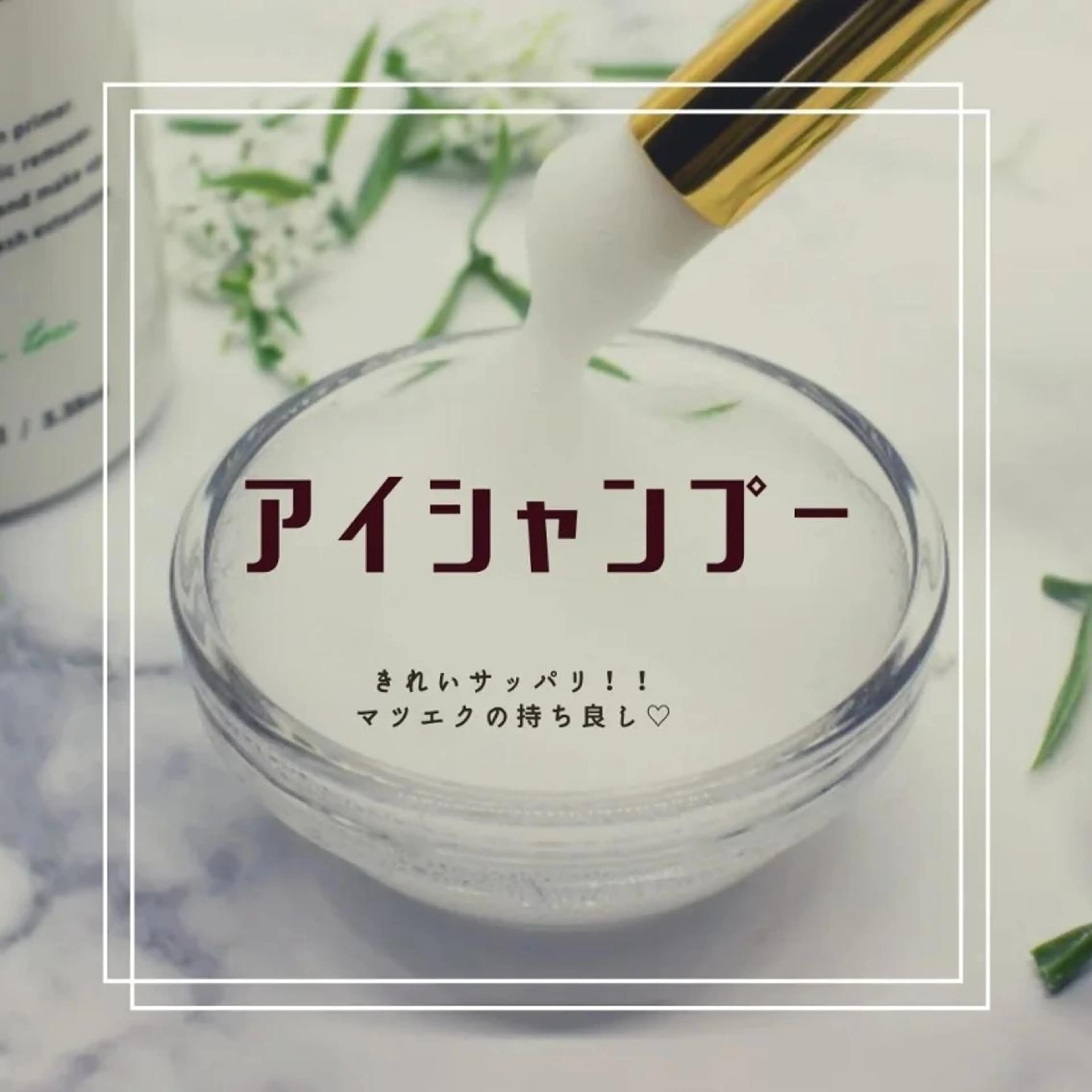 マツエク・マツパ Loy所属・Loy　原田千春  のヘアスタイル