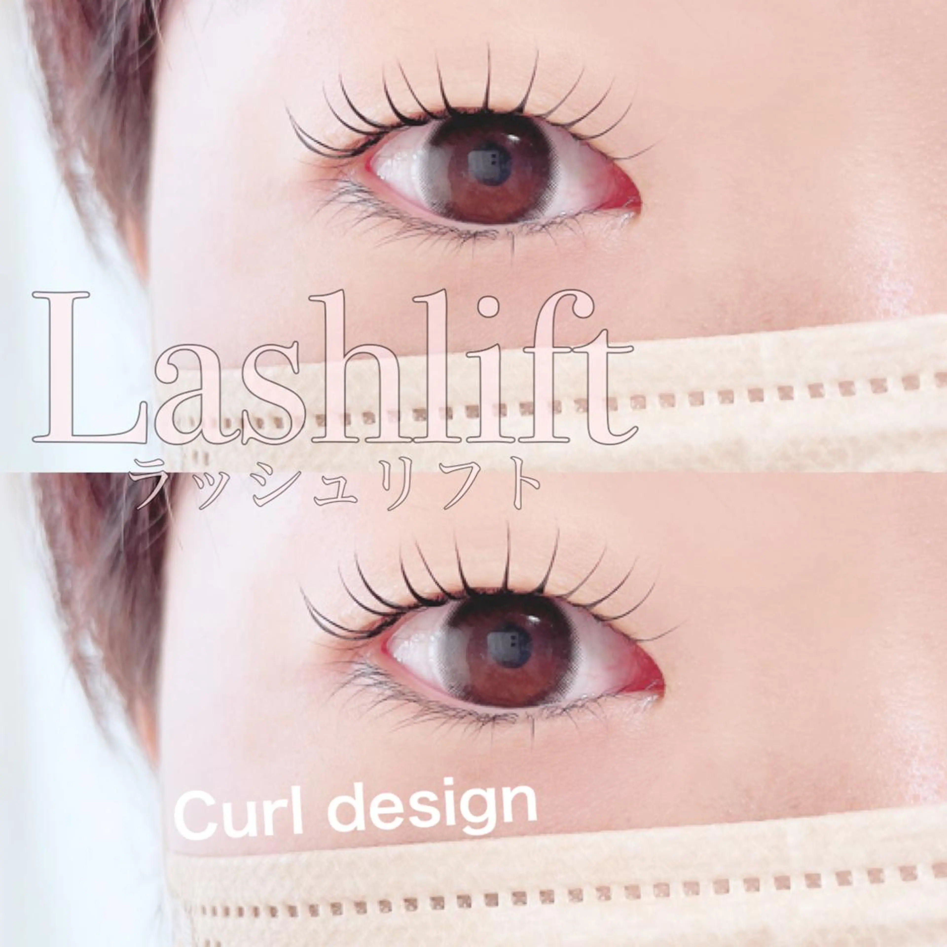 マツエク・マツパ pluslash所属・plus lashのマツエク・マツパデザイン