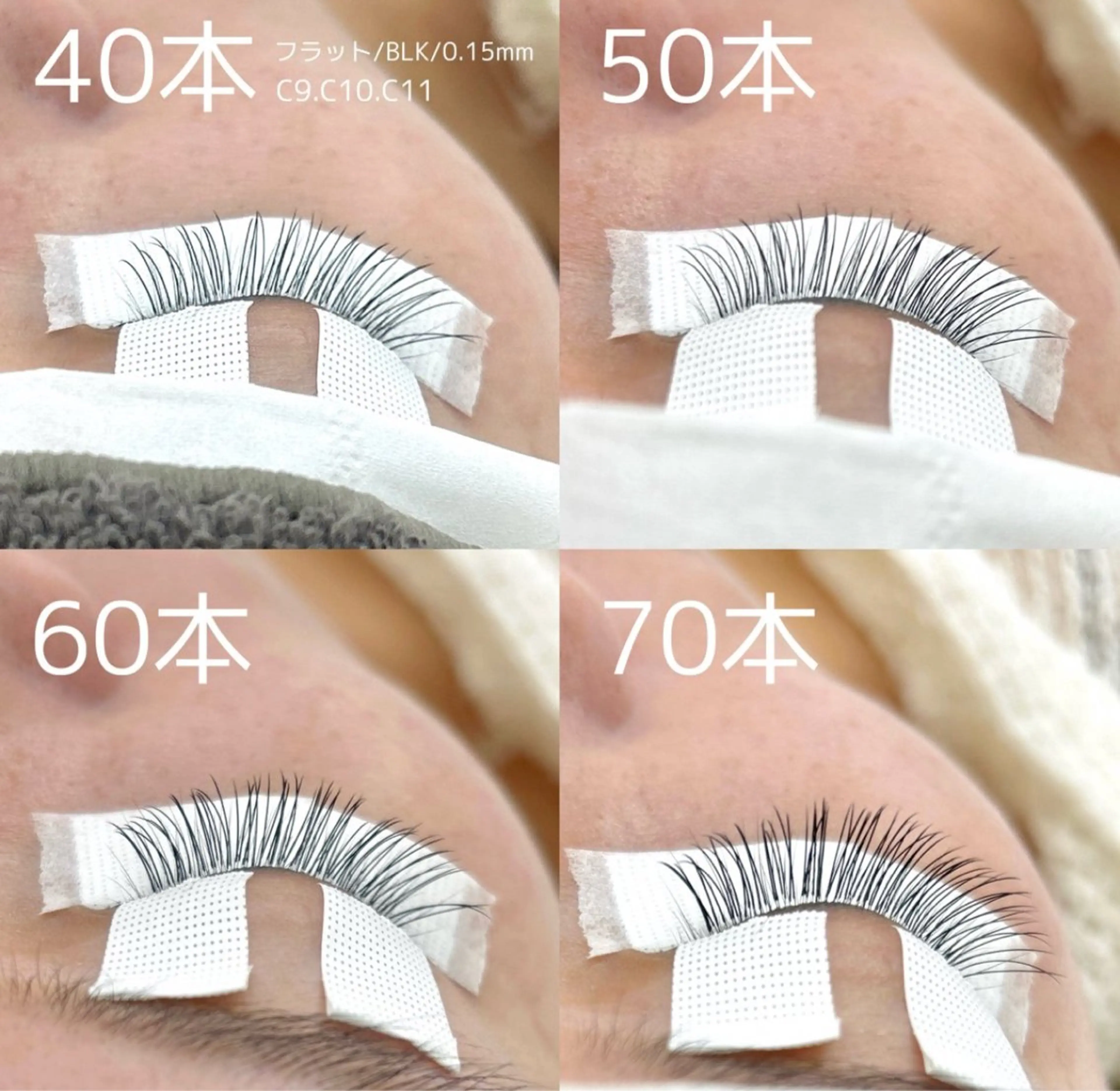 マツエク・マツパ アイリス吉塚所属・アイリス 吉塚のマツエク・マツパデザイン