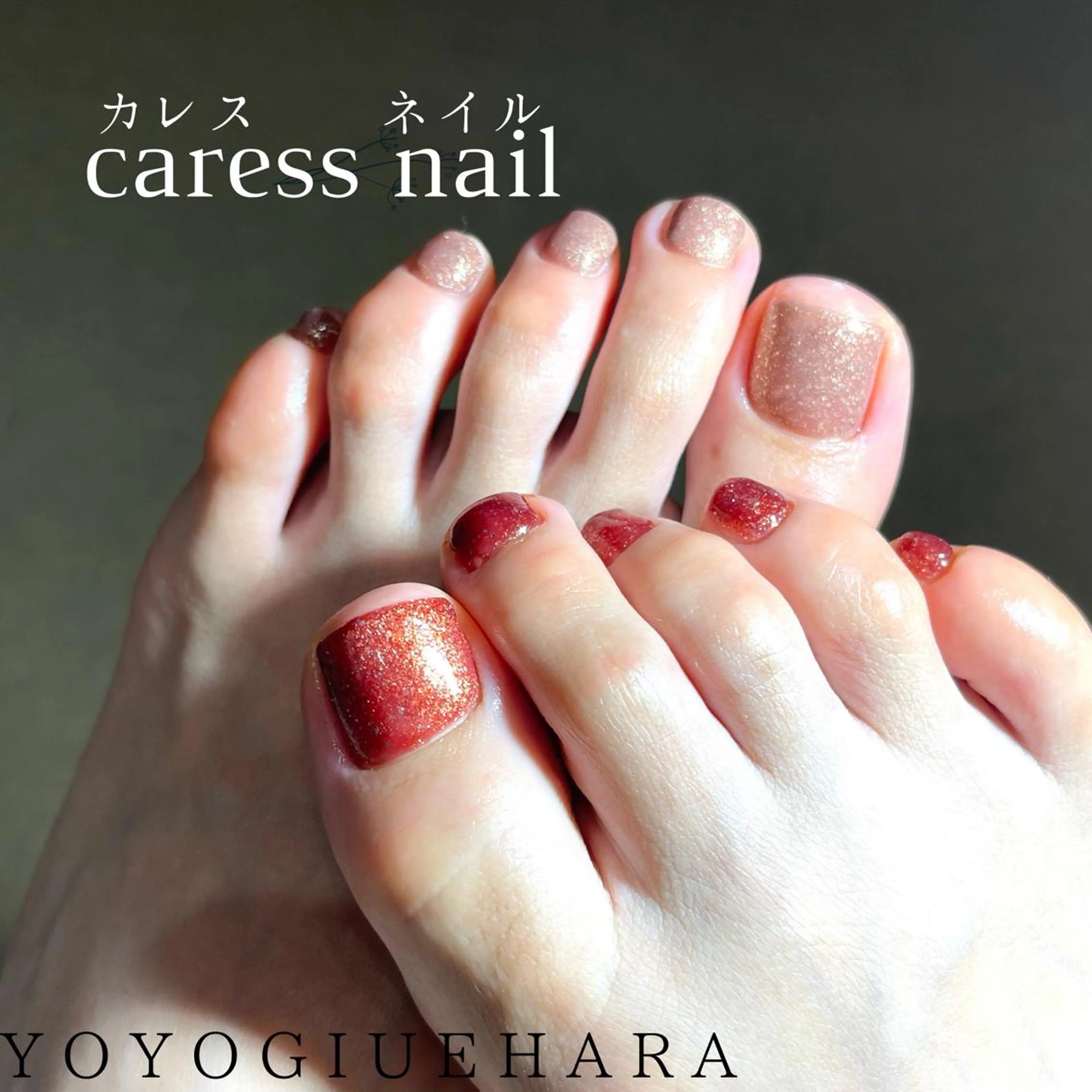 ネイル caress nail カレスネイル 代々木上原所属・カレスネイル さいのネイルデザイン