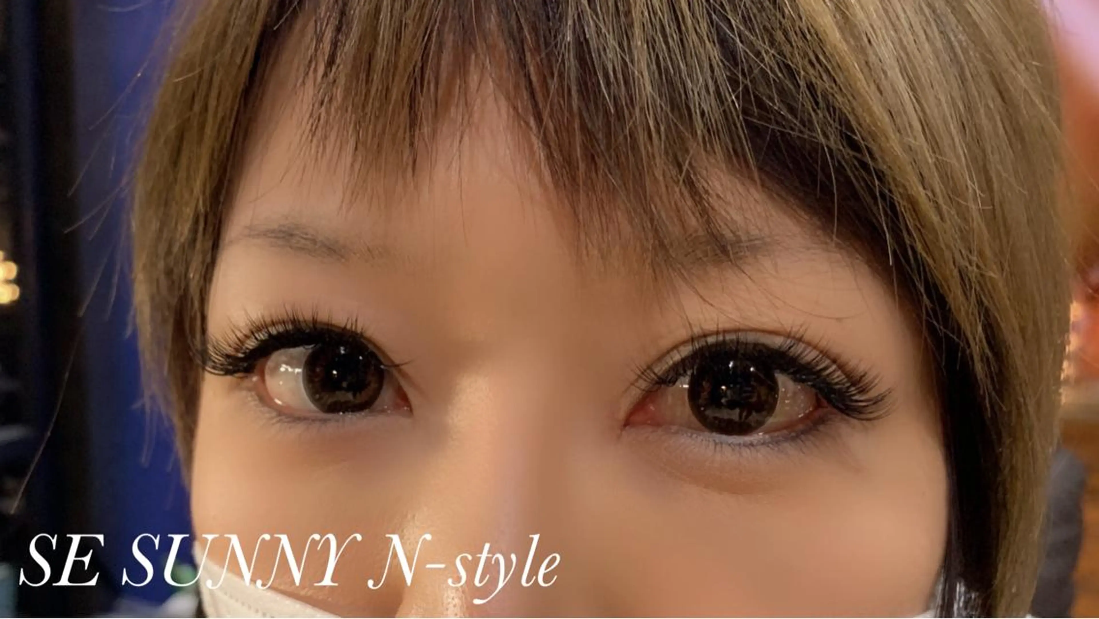 マツエク・マツパ SE SUNNY N-styleのマツエク・マツパデザイン