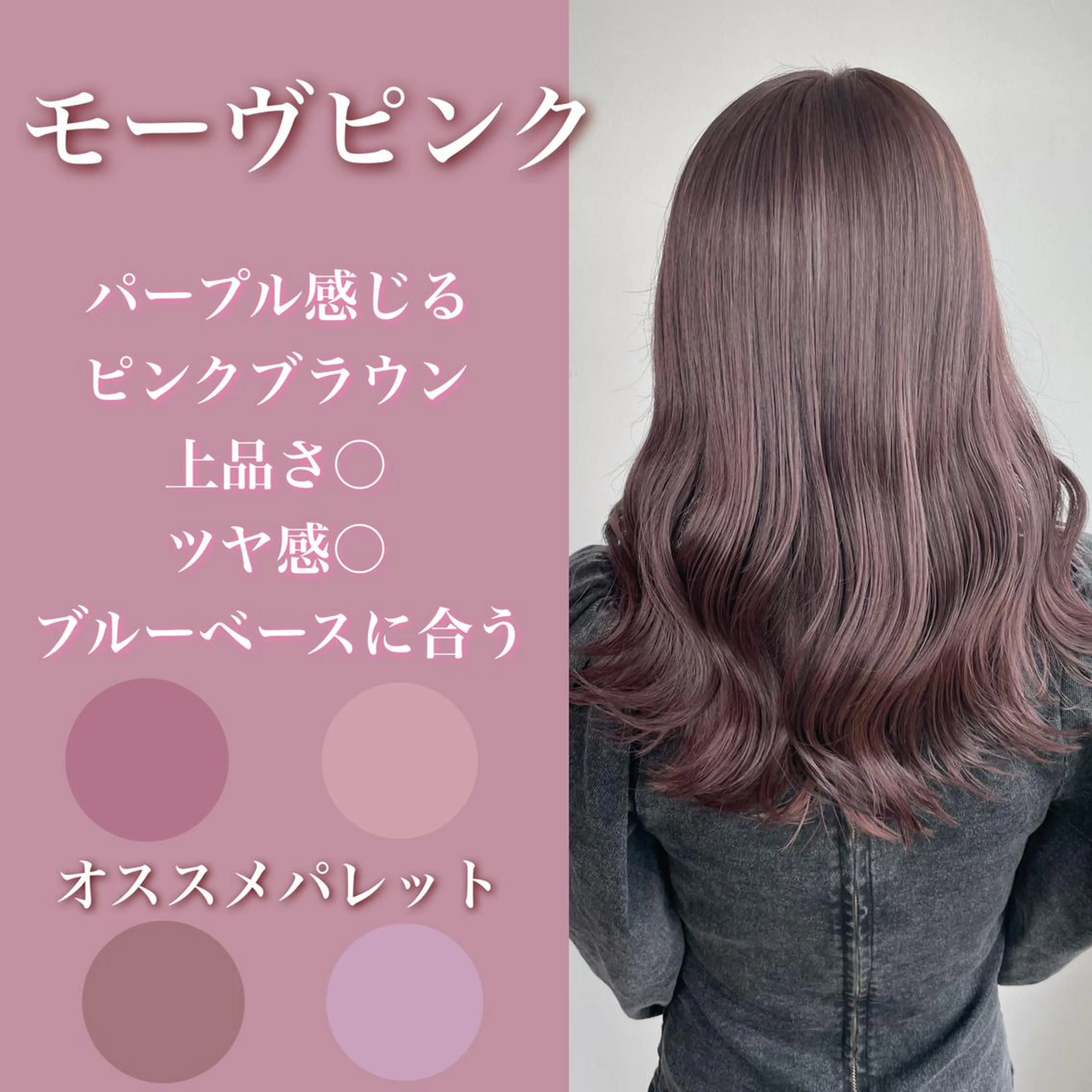 ミディアム カラー ヘアカラー トリートメント ヘアセット ✨艶ブリーチカラー ✨四ノ宮裕己のヘアスタイル