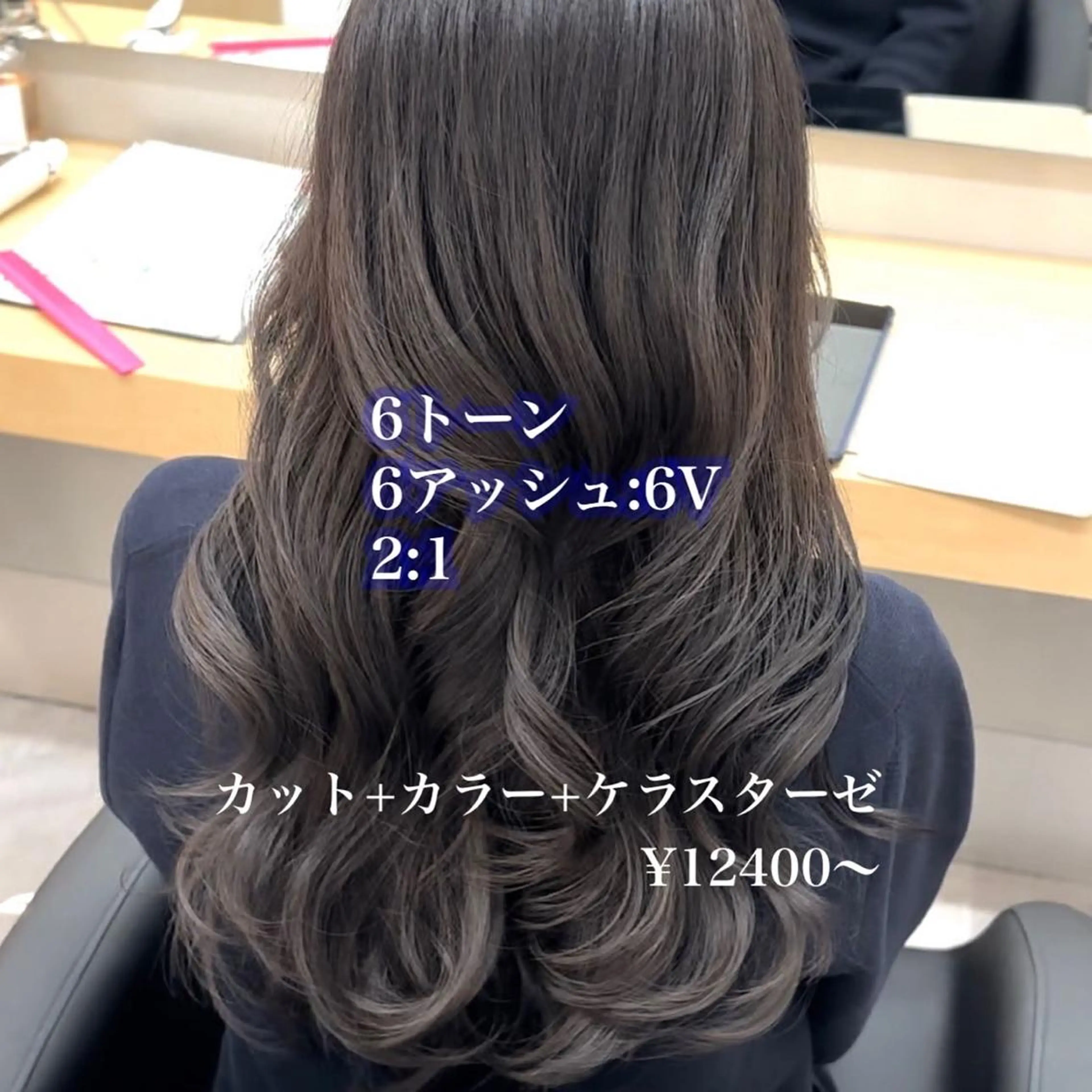 ロング カラー カット ヘアカラー トリートメント モテ髪💛美髪矯正 ✨艶髪特化🫧山根のヘアスタイル