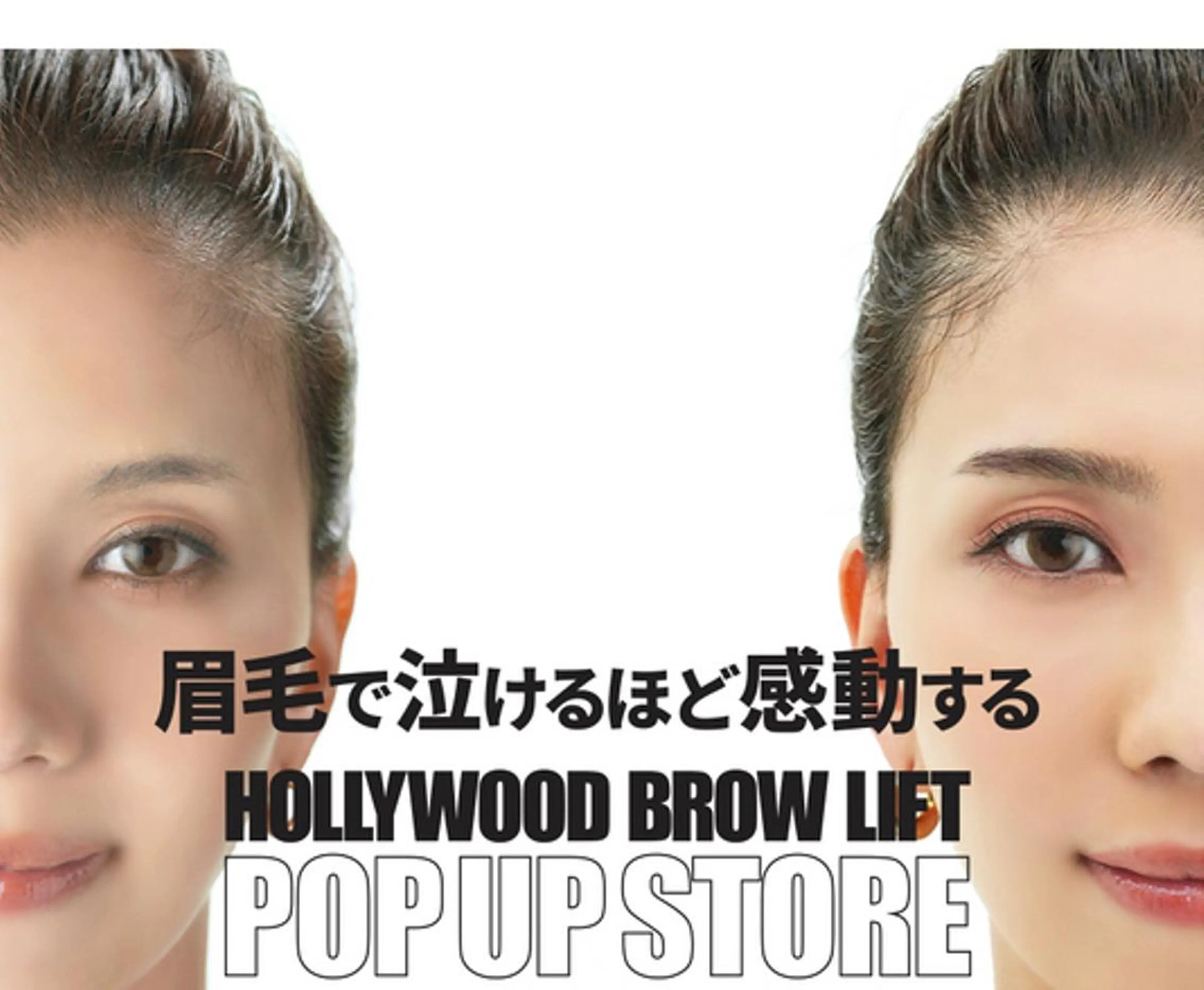 《次世代アイブロウ》眉毛パーマHBL＋眉毛Wax（メイク込）3回の写真