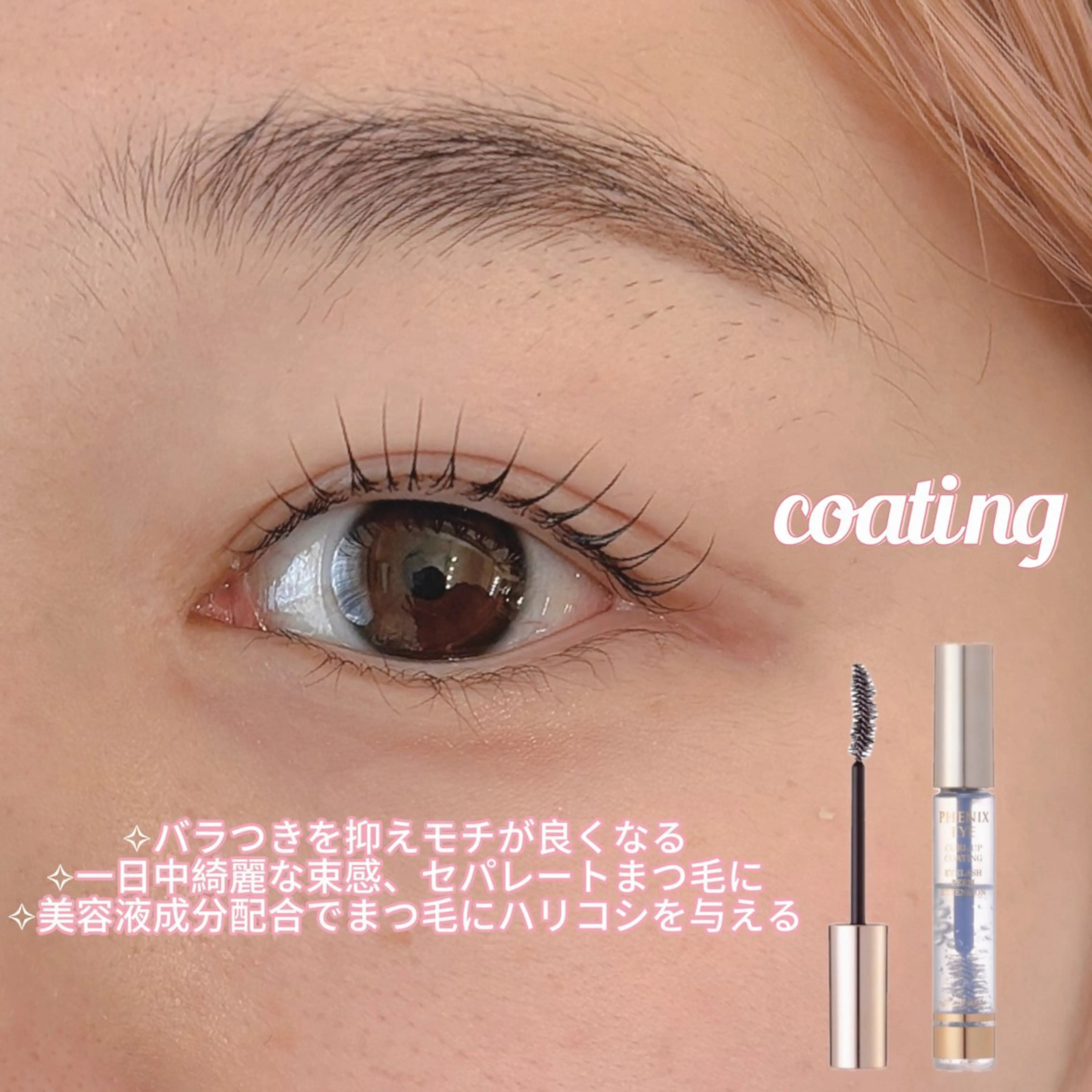 マツエク・マツパ WHITE EYE 蒲田店所属・奥山 心愛の眉毛・アイブロウイメージ