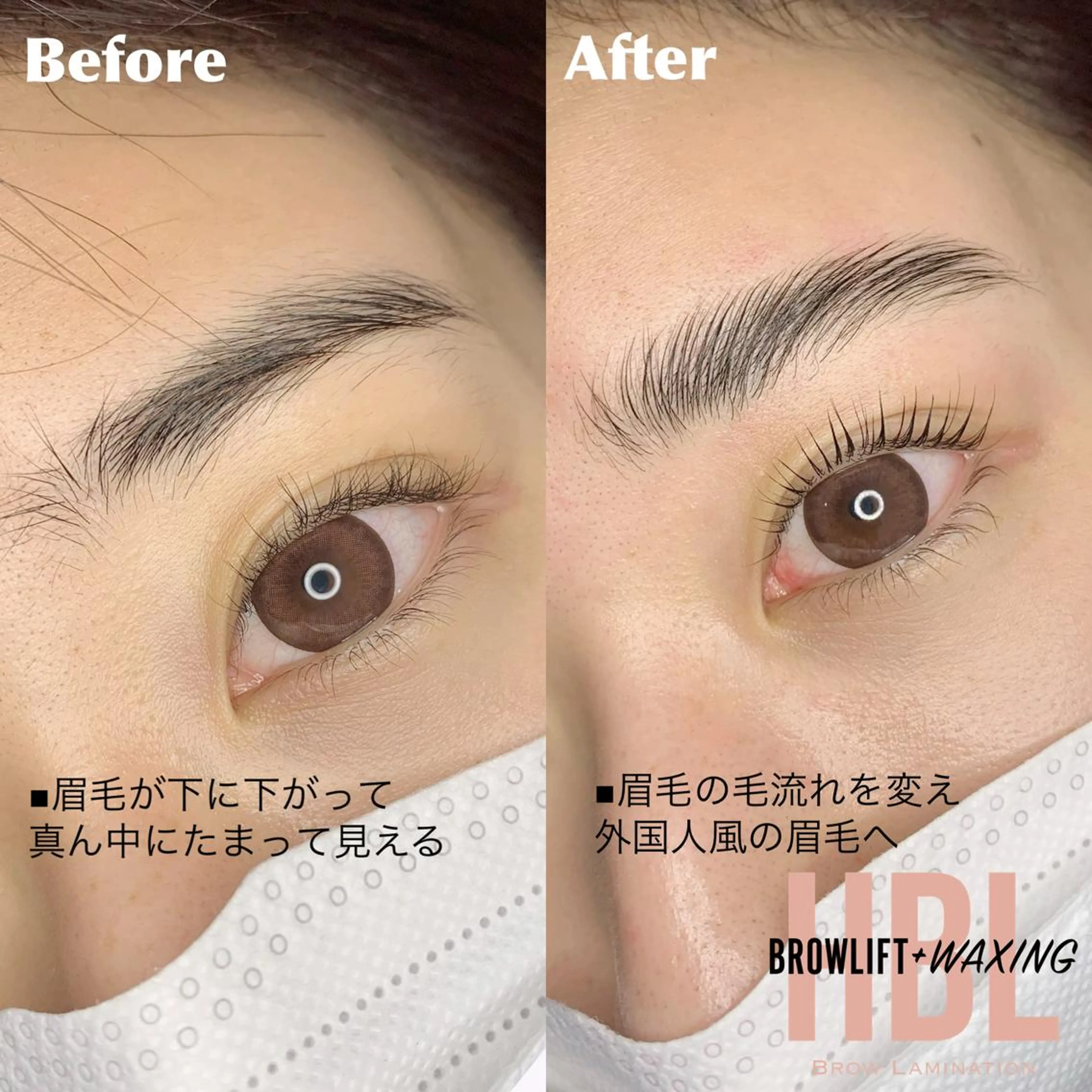 『次世代アイブロウ』ハリウッドブロウリフト￥5500→￥5200の写真