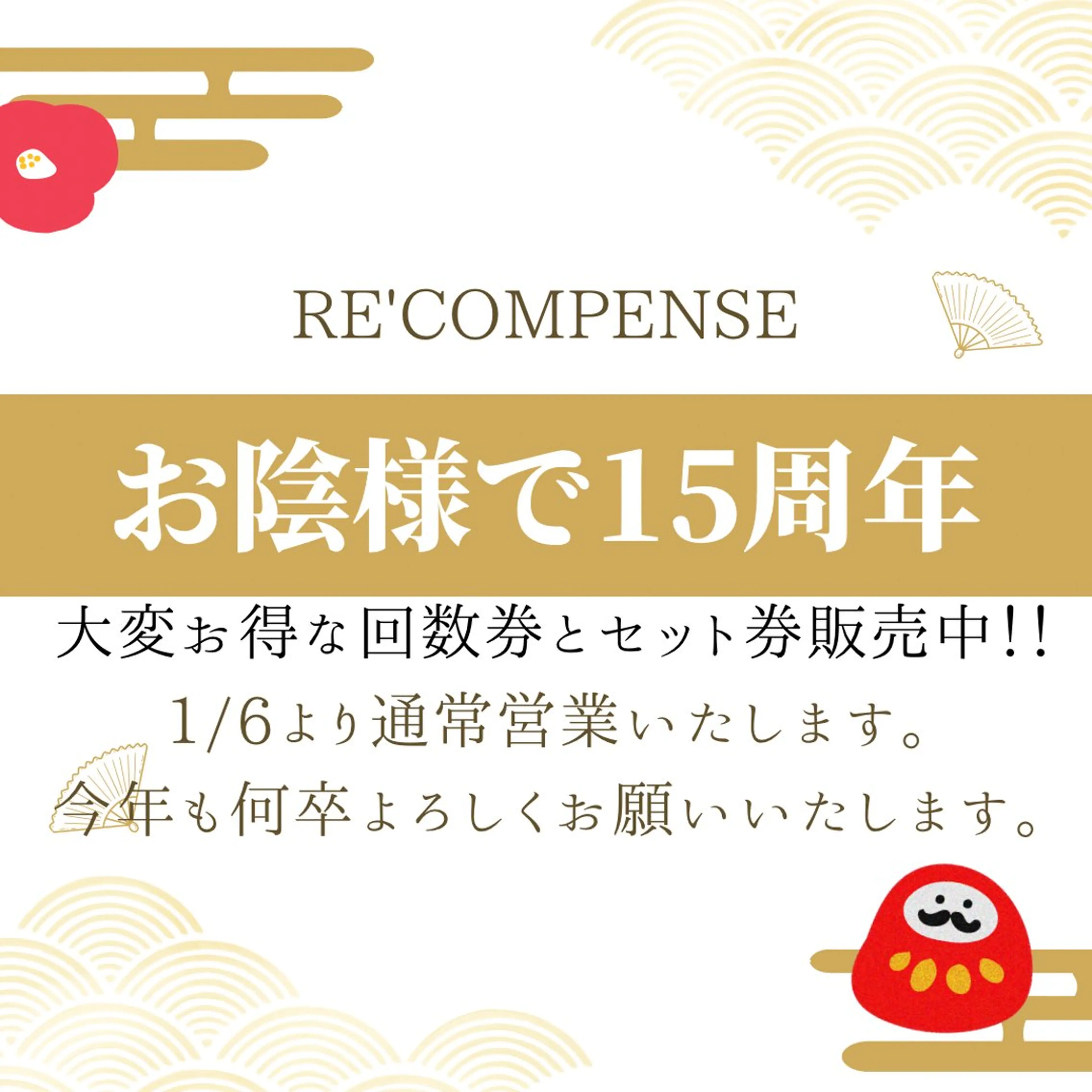 RE'COMPENSE所属・れこん ぱんすのネイルデザイン