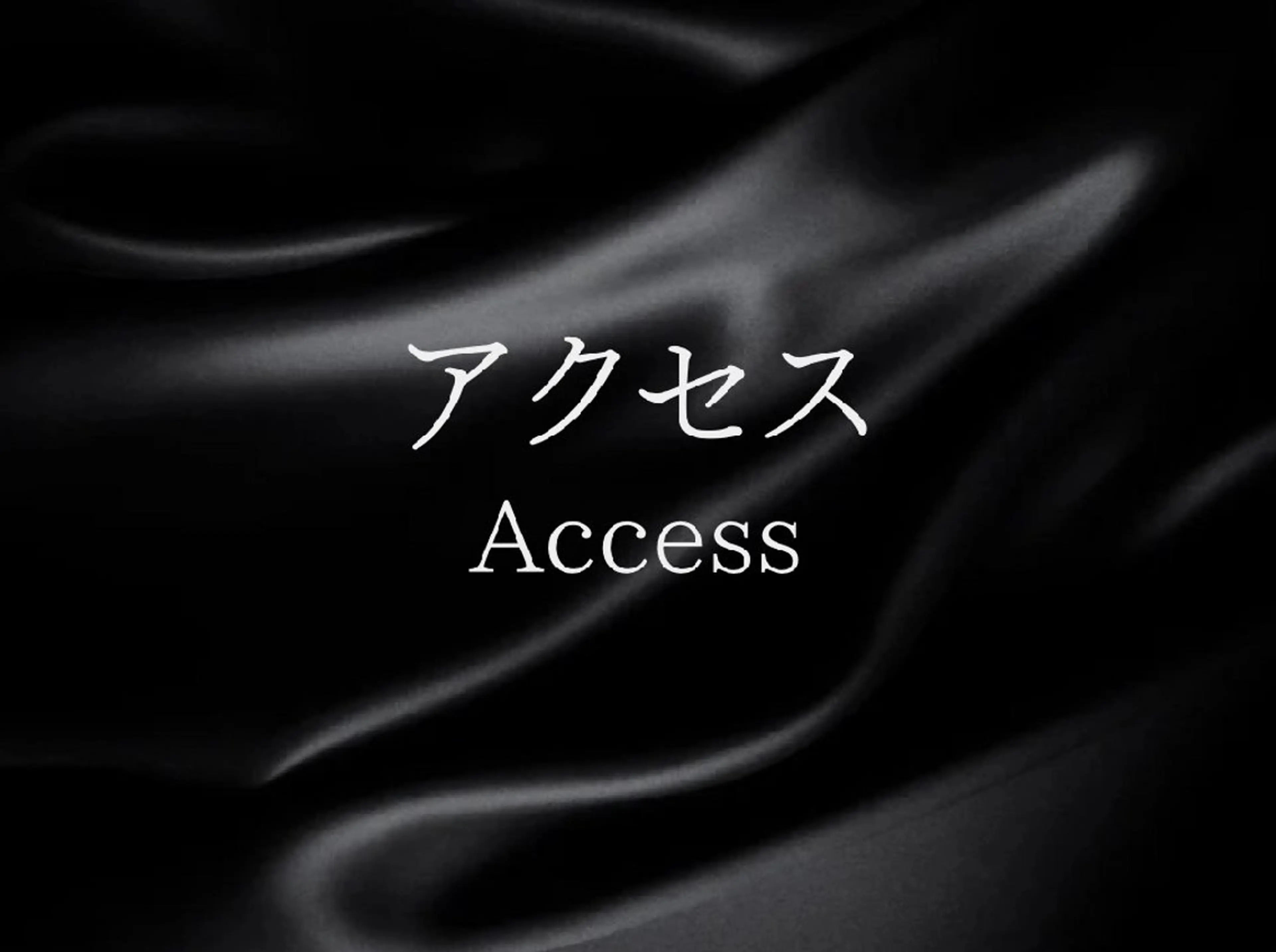 整体師  江上のその他イメージ