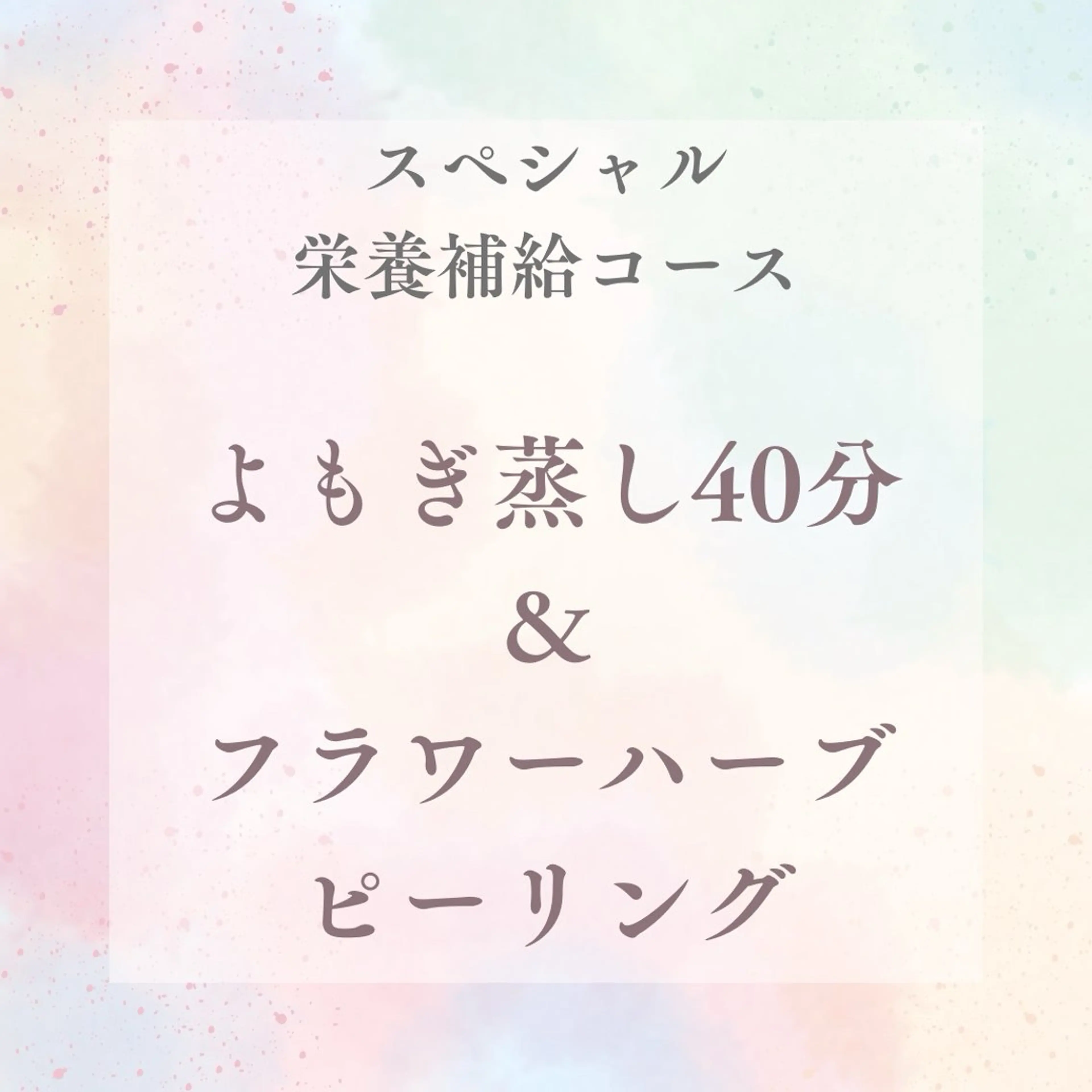 メンズ Beauty  Salon Family所属・ビューティーサロン ファミリーのエステ・リラクイメージ