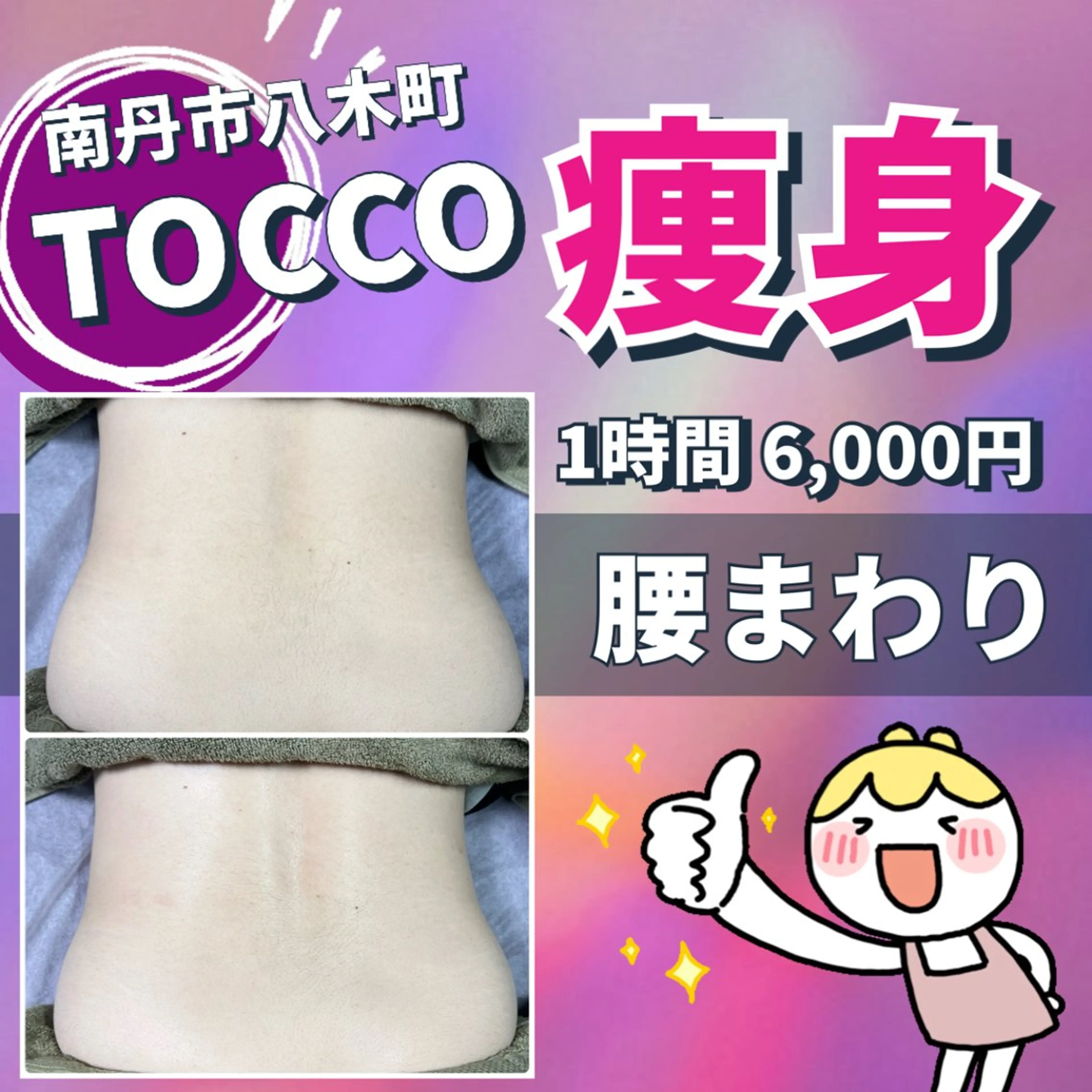 エステ kozaki tomokoのエステ・リラクイメージ