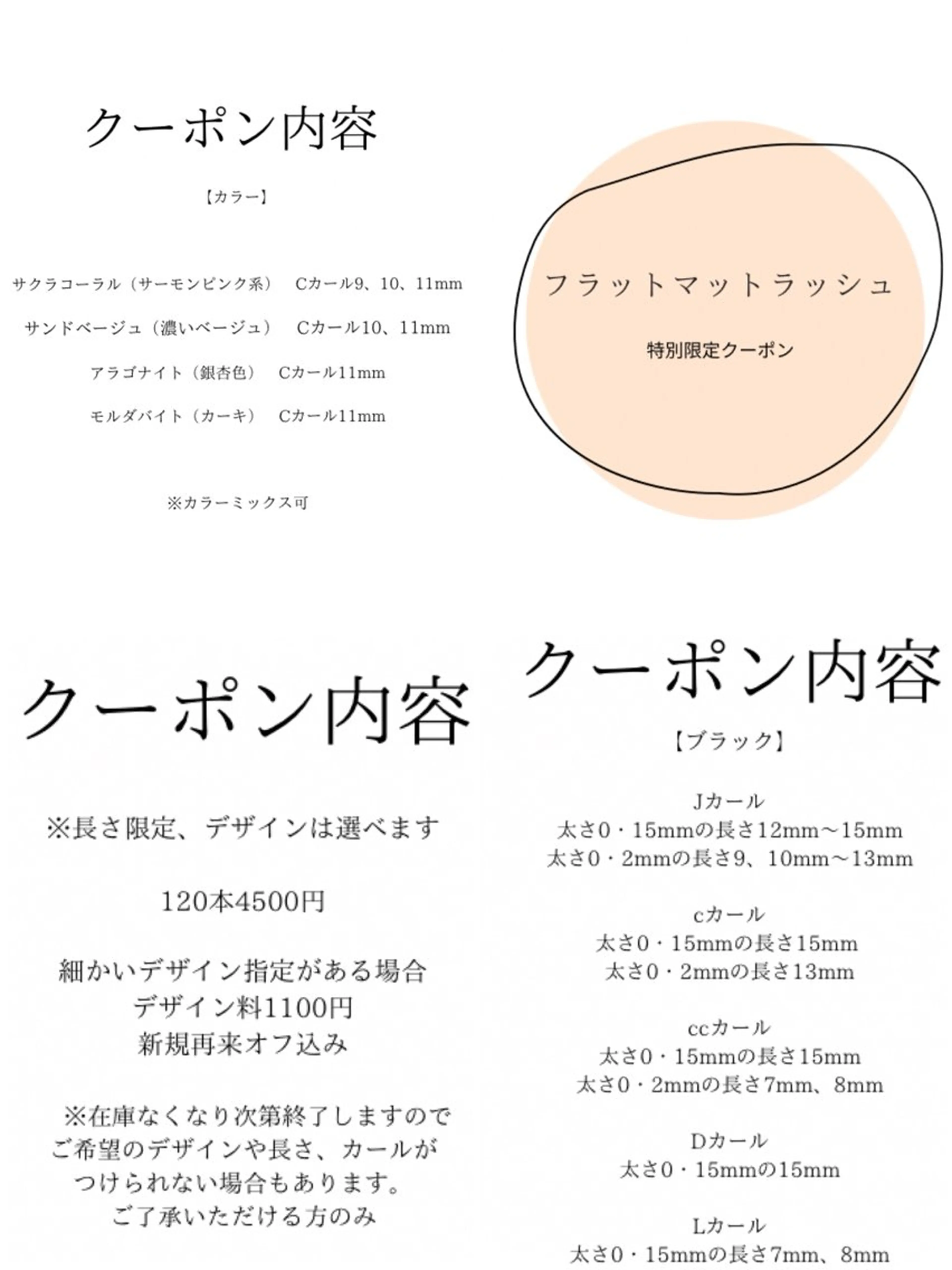 マツエク・マツパ Cカール Dカール フラットラッシュ Lカール マツエク eyelash presh yukaのマツエク・マツパデザイン