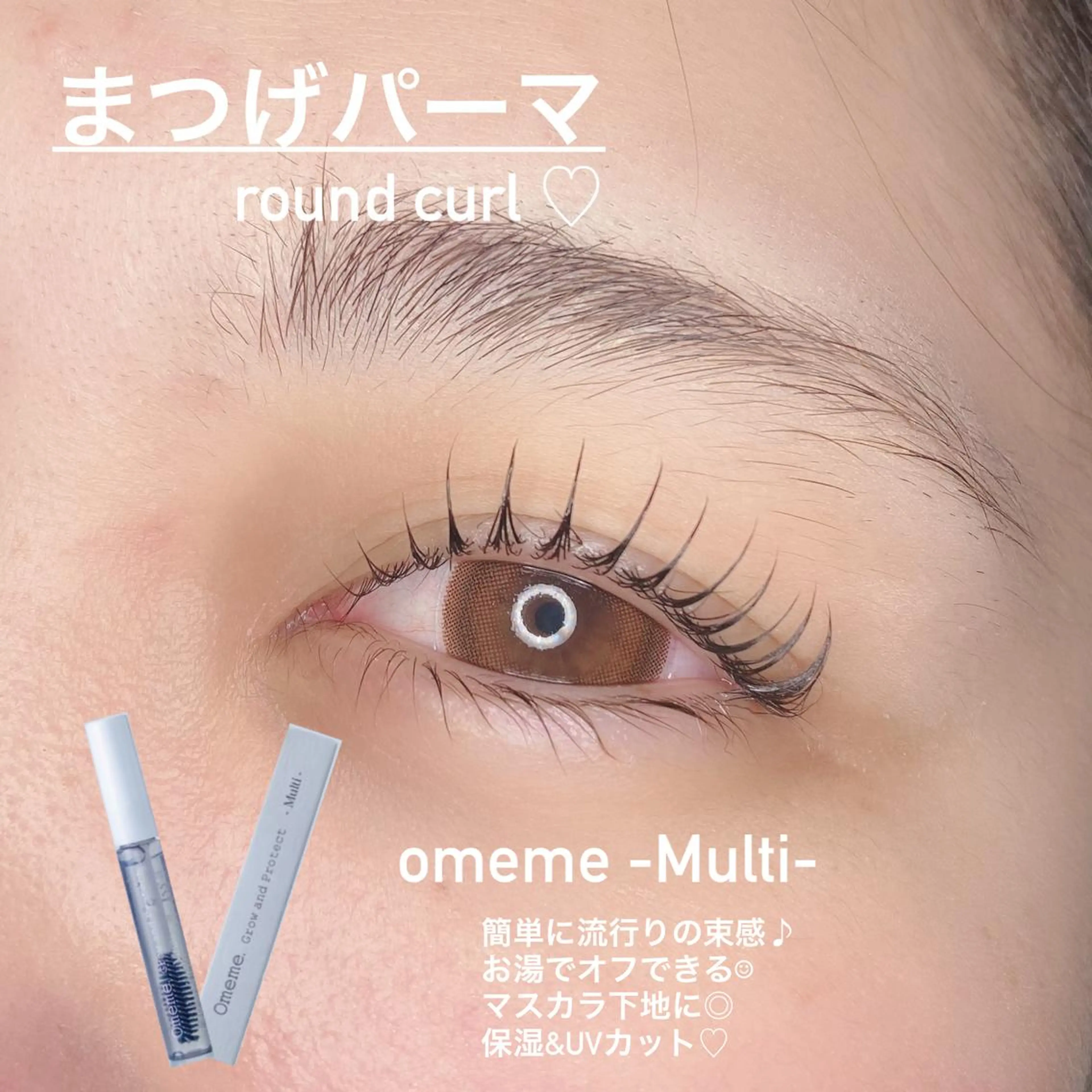 マツエク・マツパ chouchou. 石塚/店長のマツエク・マツパデザイン