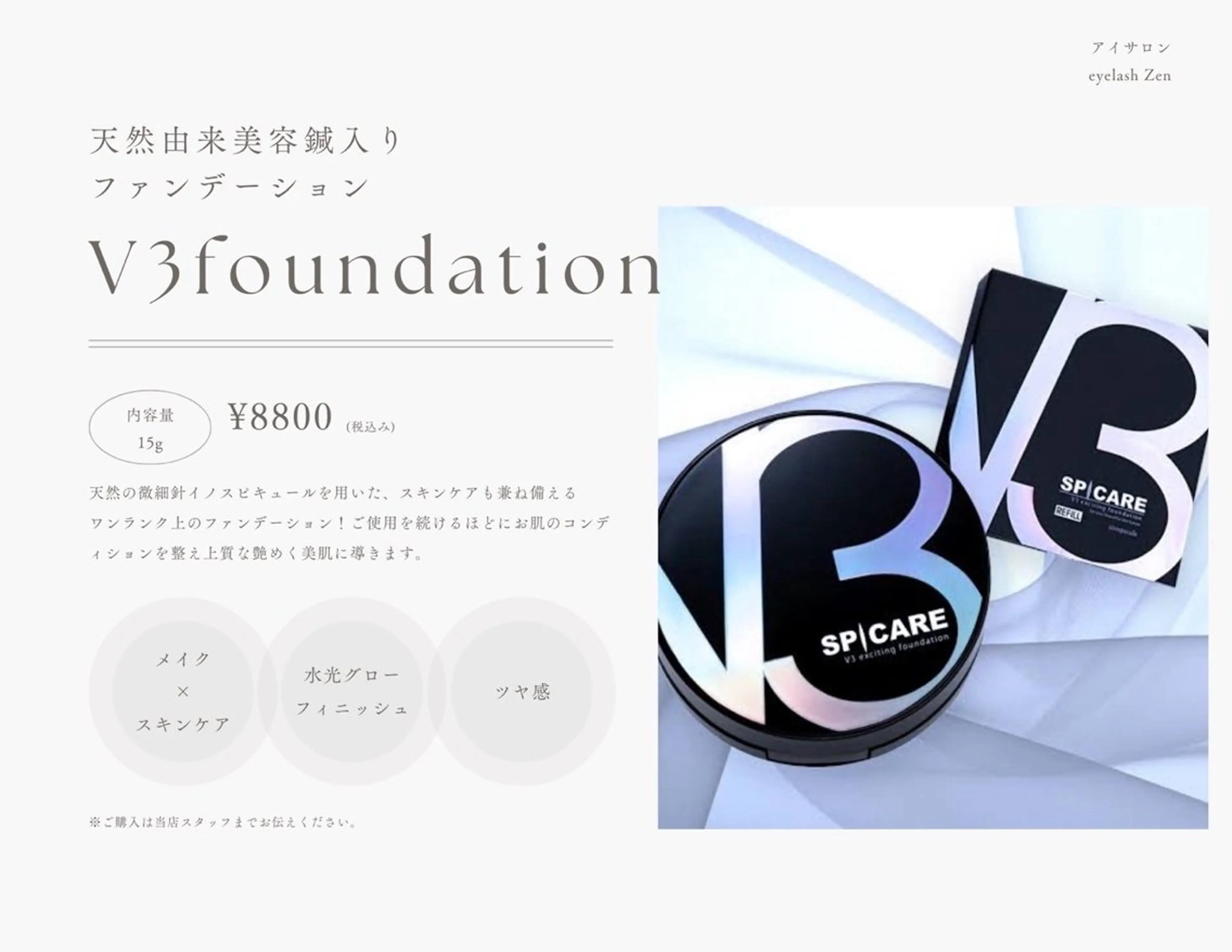 マツエク・マツパ eyelash Zen🌼AMIのマツエク・マツパデザイン