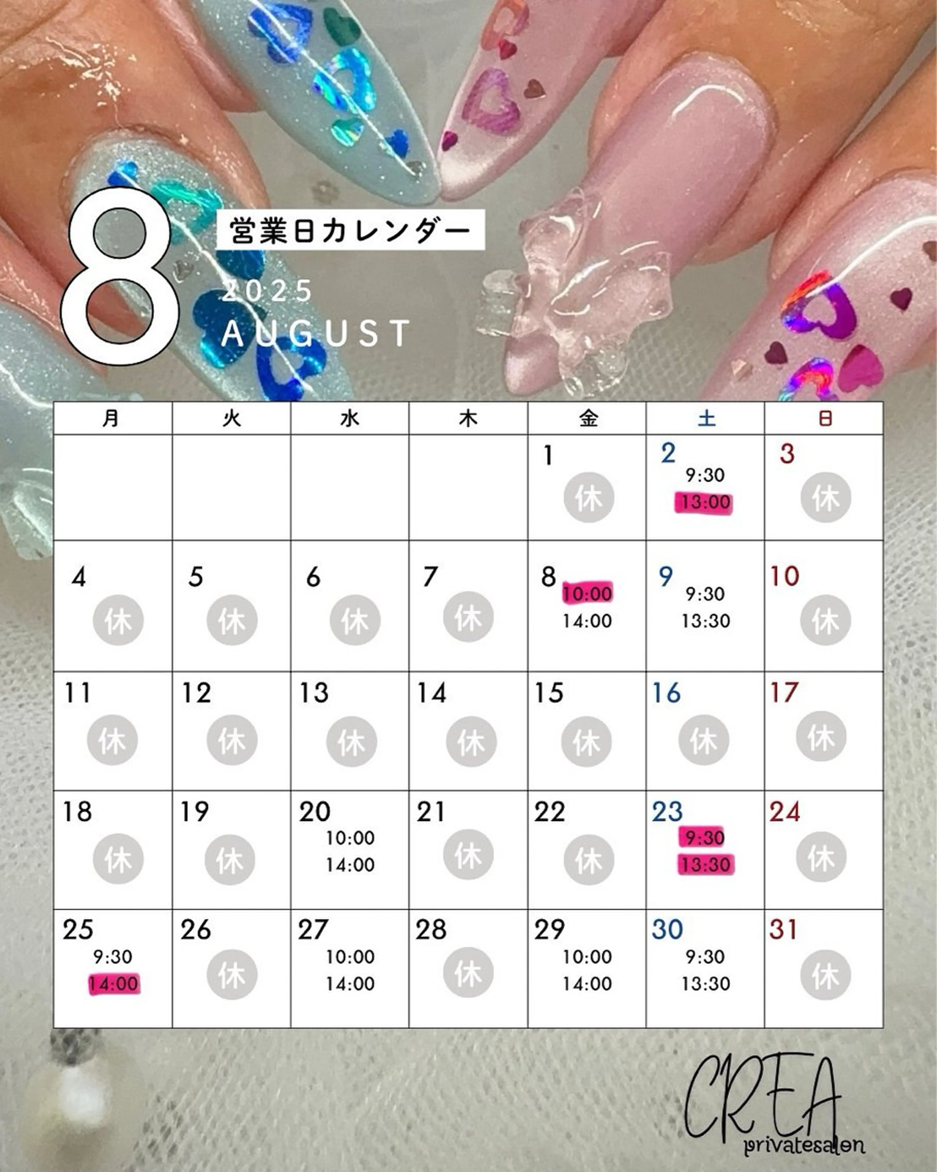 ネイル CREA nailsalonのネイルデザイン