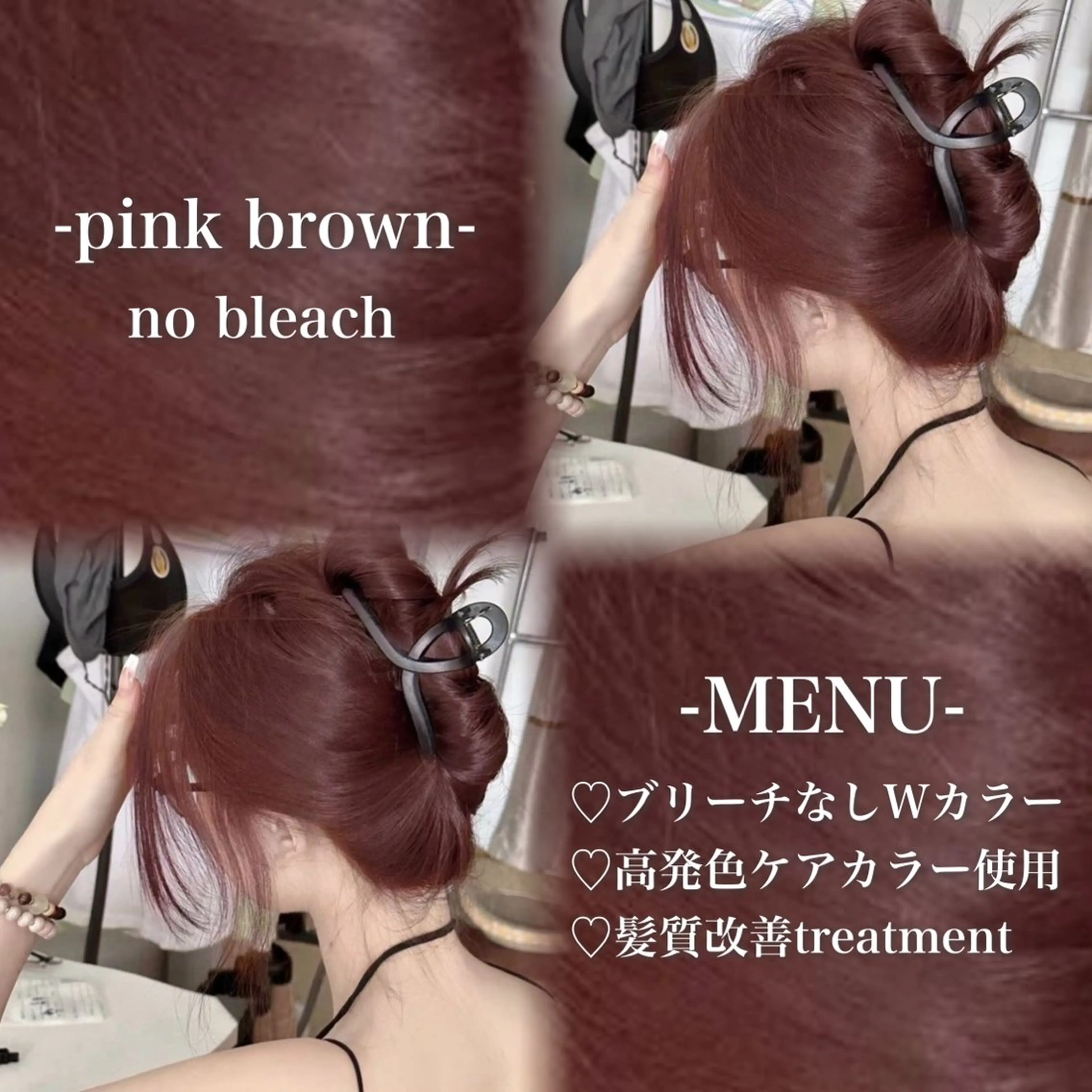 ロング カラー ケアカラー ロング トリートメント ヘアカラー 💗愛され暖色💗 ピンク/レッド💗のヘアスタイル