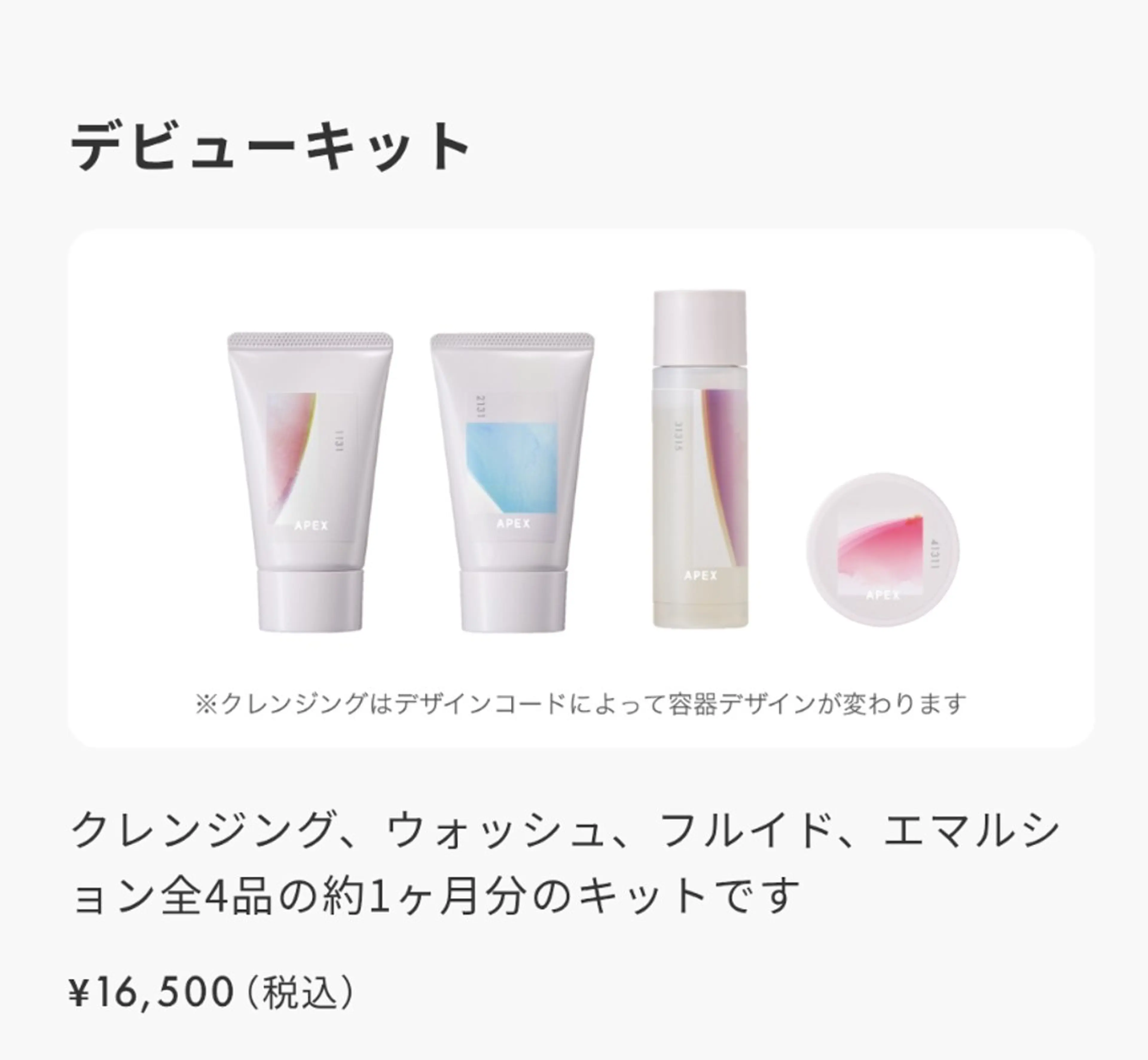 ミニモ限定!〘スキンケア迷子さん必見〙オーダーメイドで作るスキンケア+フェイシャルエステプレゼント🎁の写真