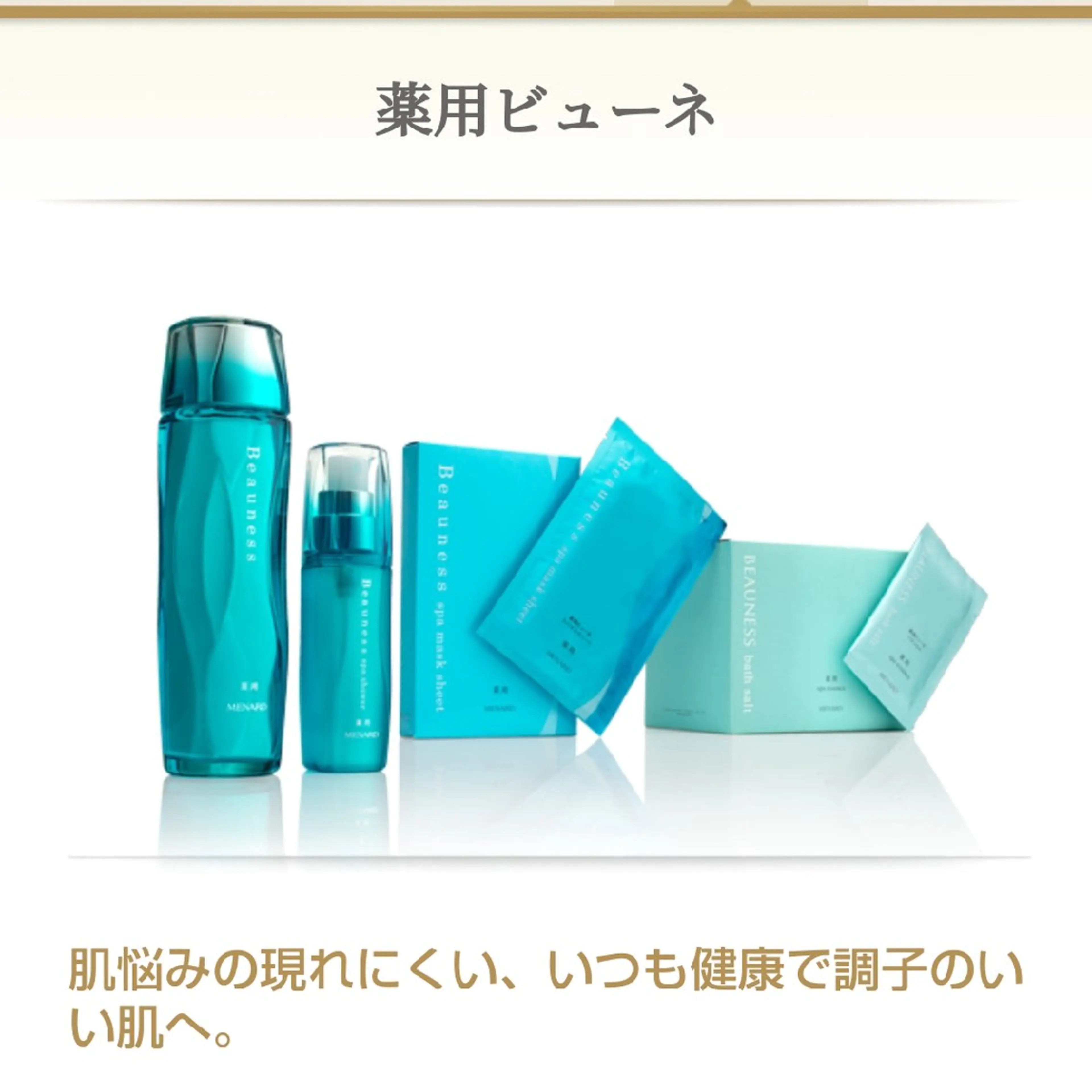 メナードフェイシャルサロン 一宮相生所属・メナード 一宮相生のエステ・リラクイメージ