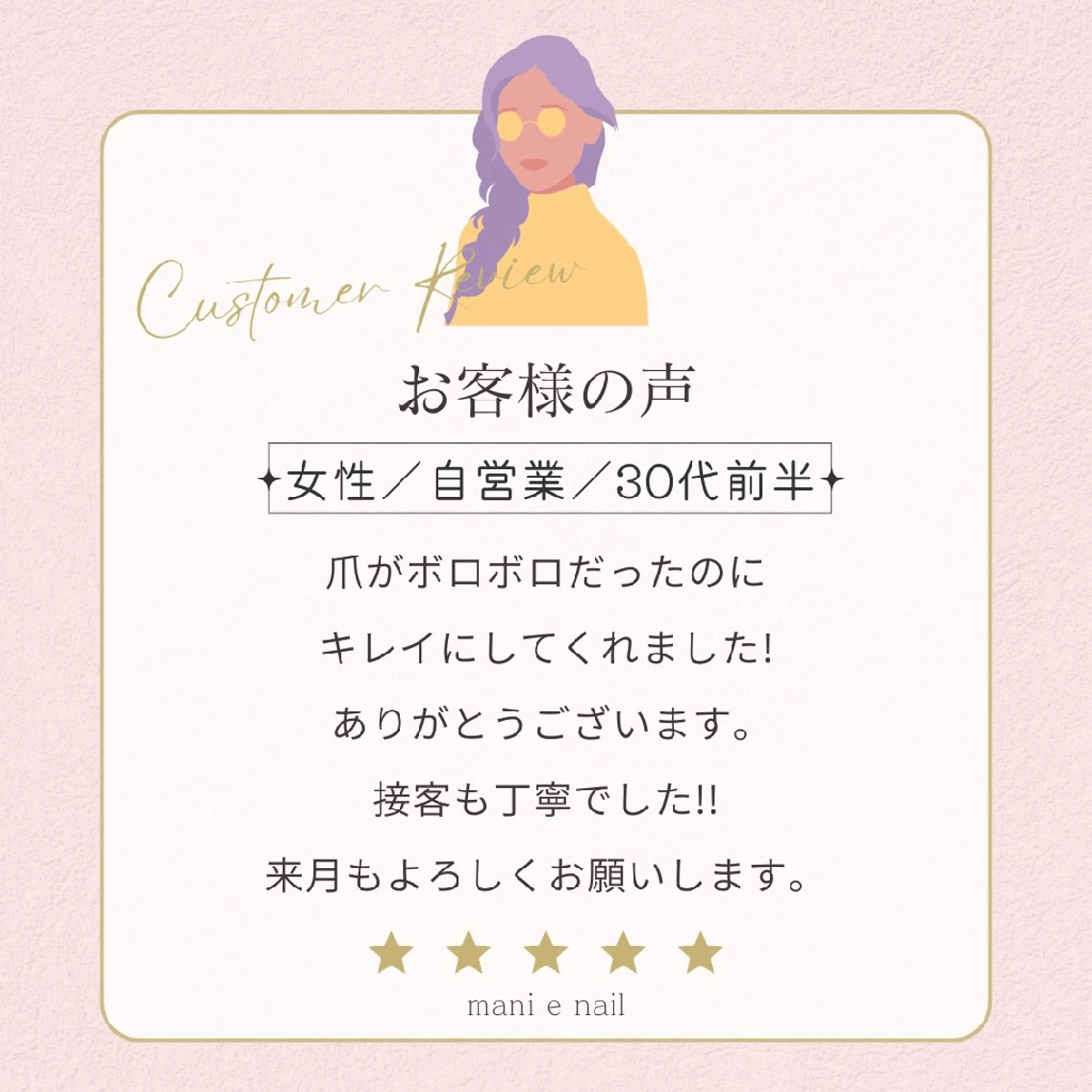 ネイル 深爪矯正/爪育成ケア manie nailのネイルデザイン