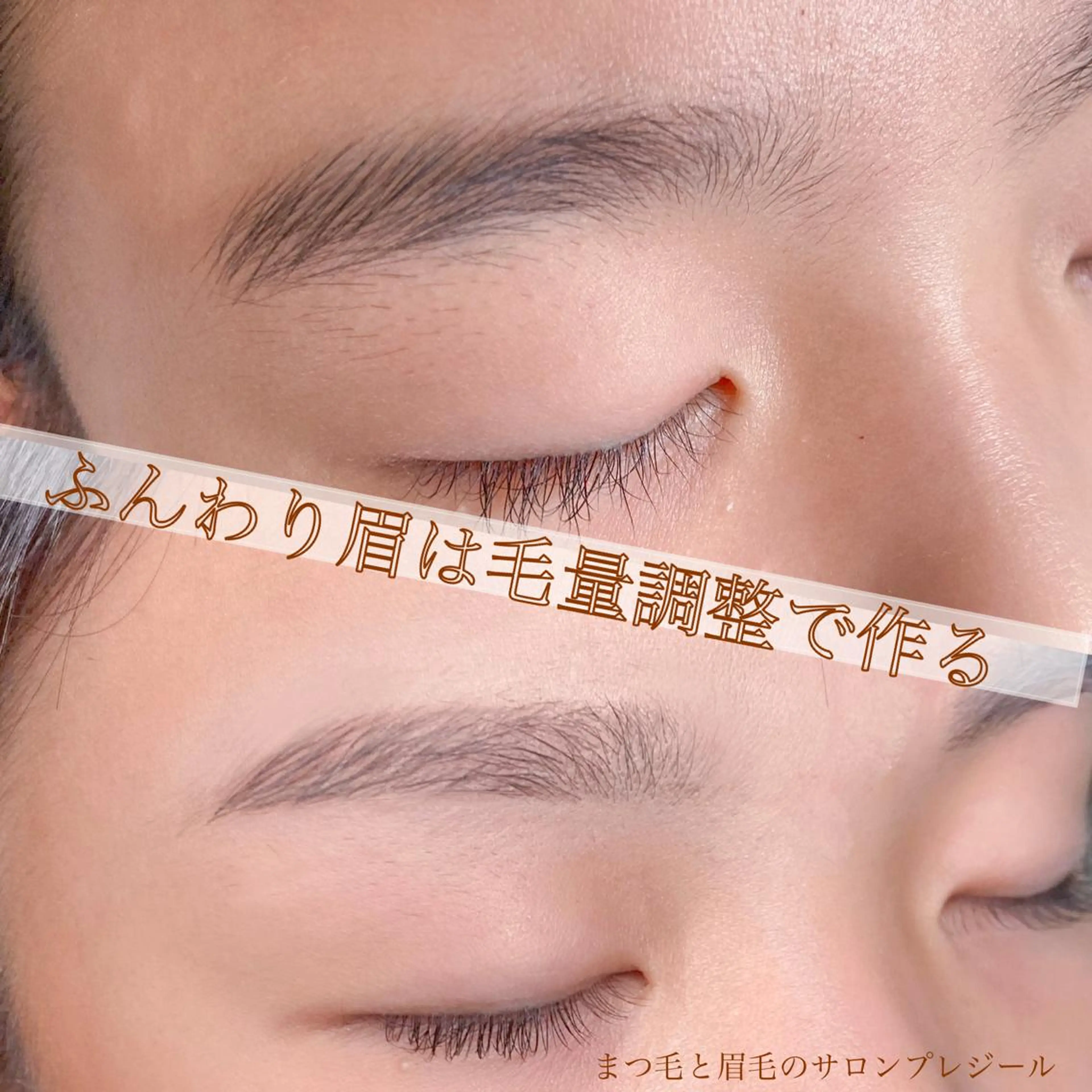 マツエク・マツパ eyelashsalon Plaisir所属・ツカハラ ミカのエステ・リラクイメージ