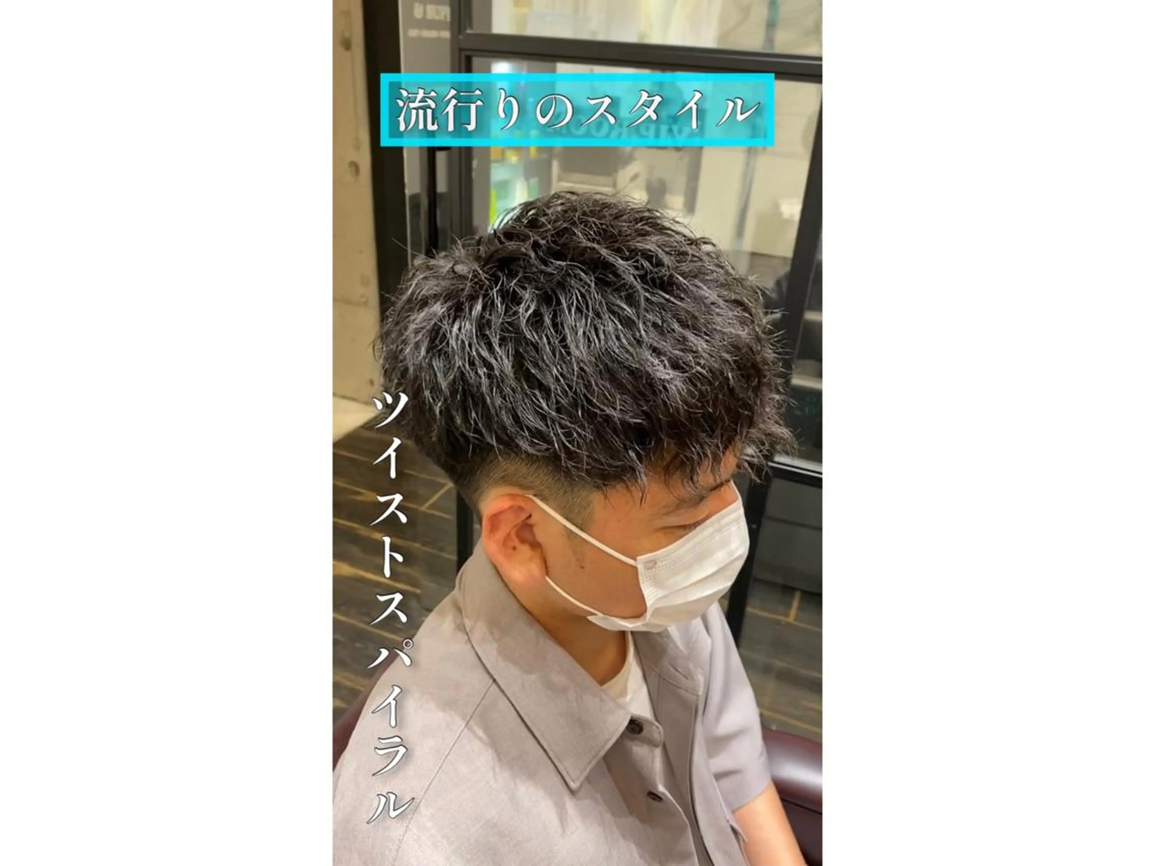ミディアム カラー パーマ ヘアアレンジ メンズ カット パーマ トリートメント QUONHEAL谷町店所属・TAIGA /メンズ美容師のヘアスタイル