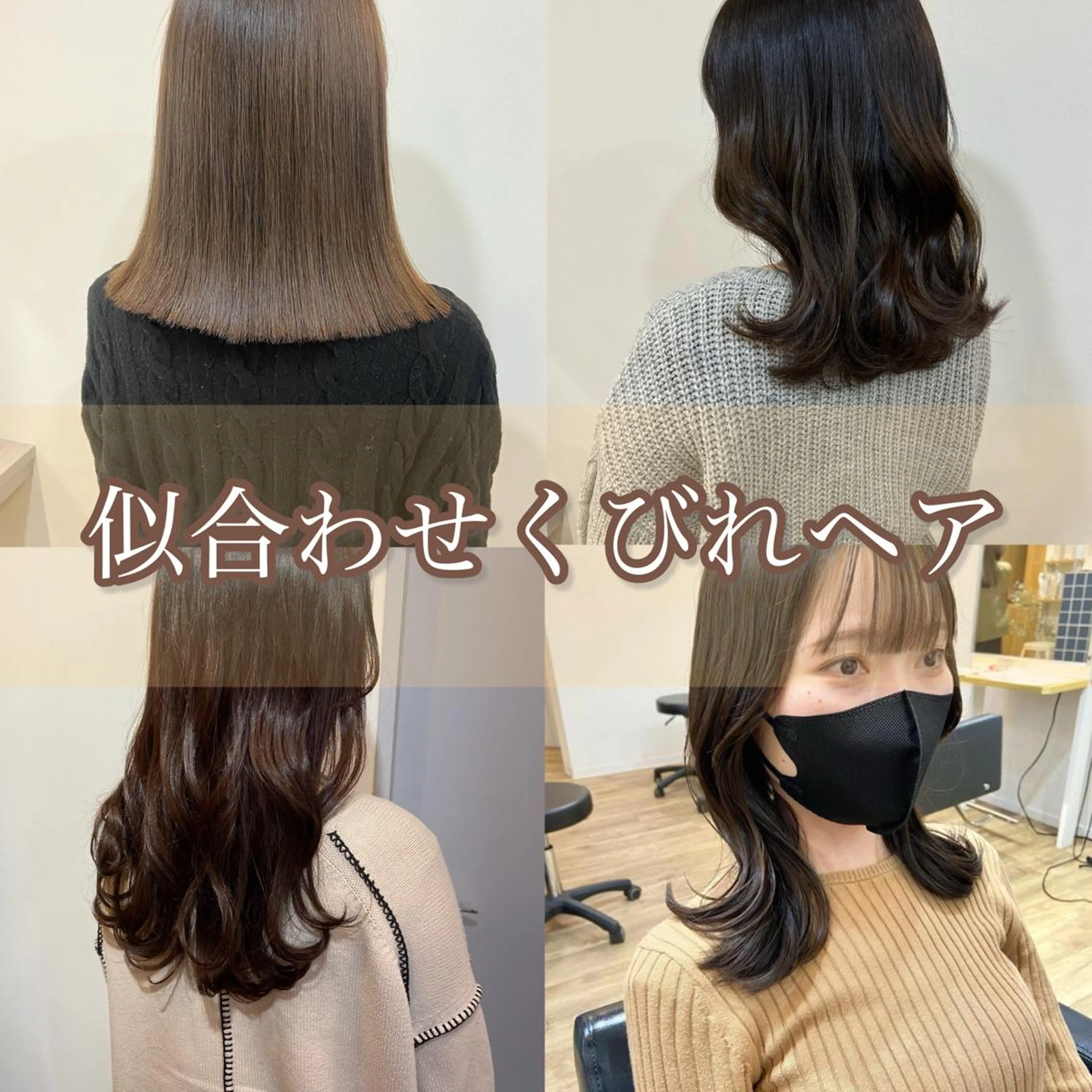 ロング ボブ ハイライト 髪質改善 mai 🎀 / 梅田美容室のヘアスタイル