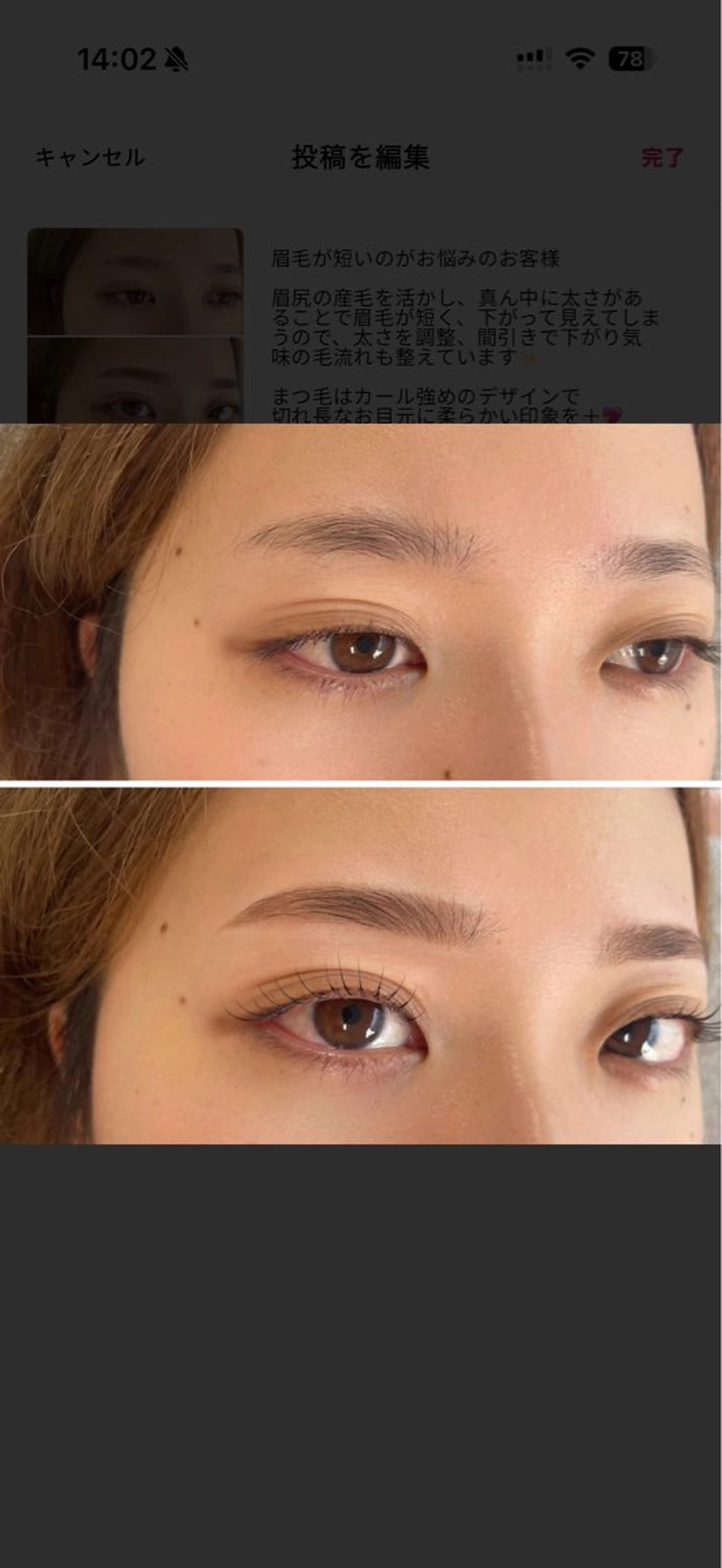 特別価格💓美眉デザイン(アイブロウwax)➕韓国風束感まつ毛パーマ👀の写真