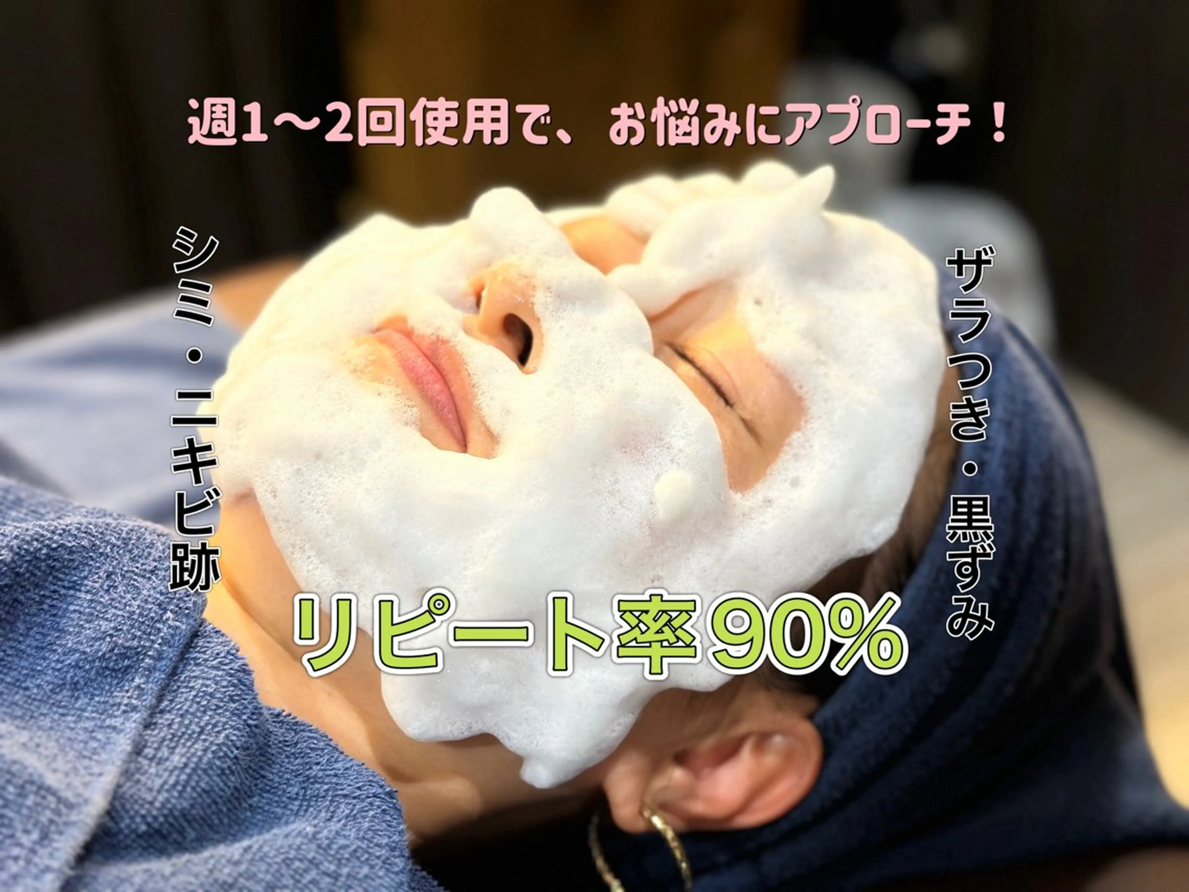 leolo武蔵浦和 肌質改善&脱毛のエステ・リラクイメージ