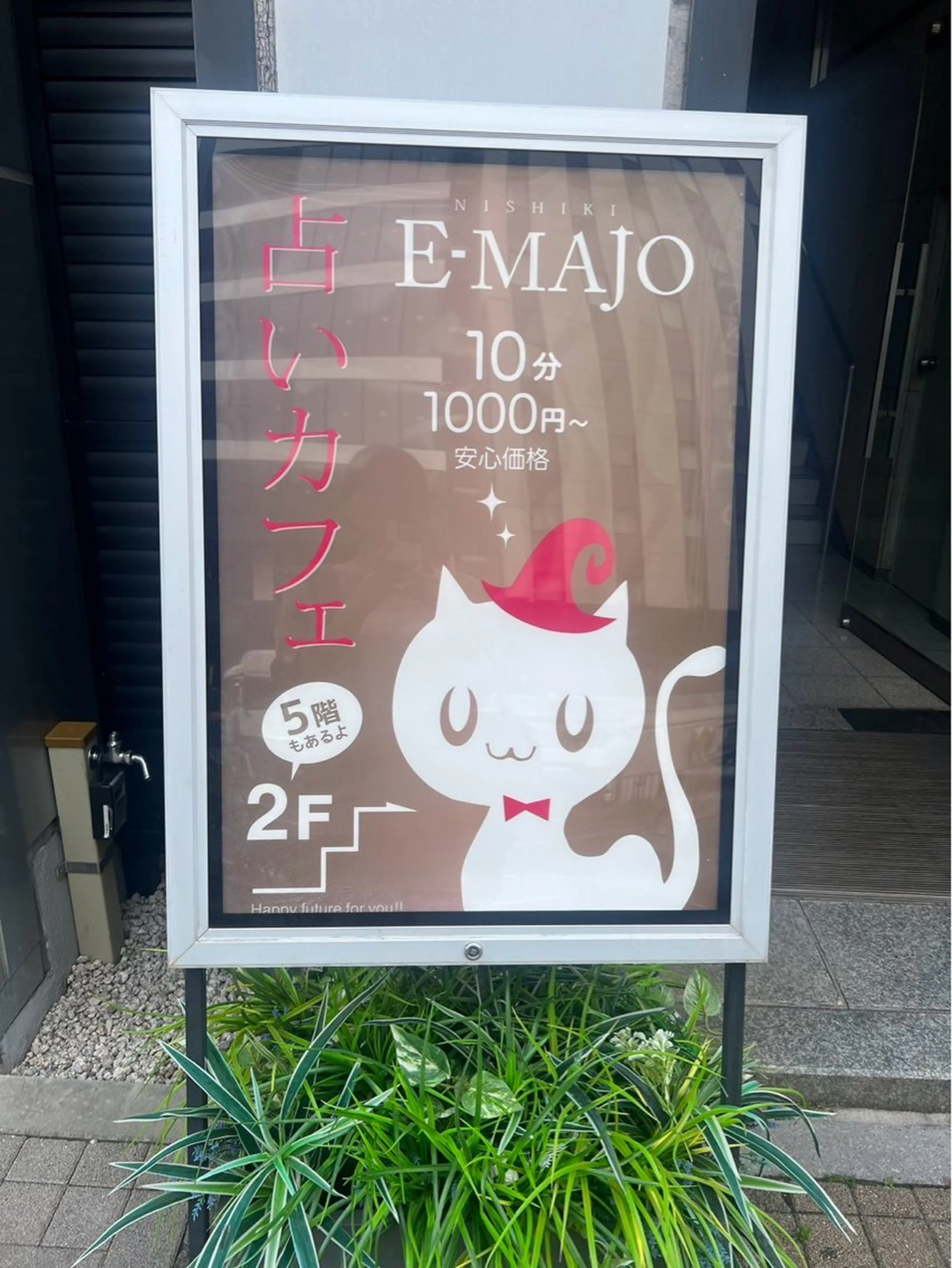 マツエク・マツパ Le Riad 今井田/栄駅徒歩1分のマツエク・マツパデザイン