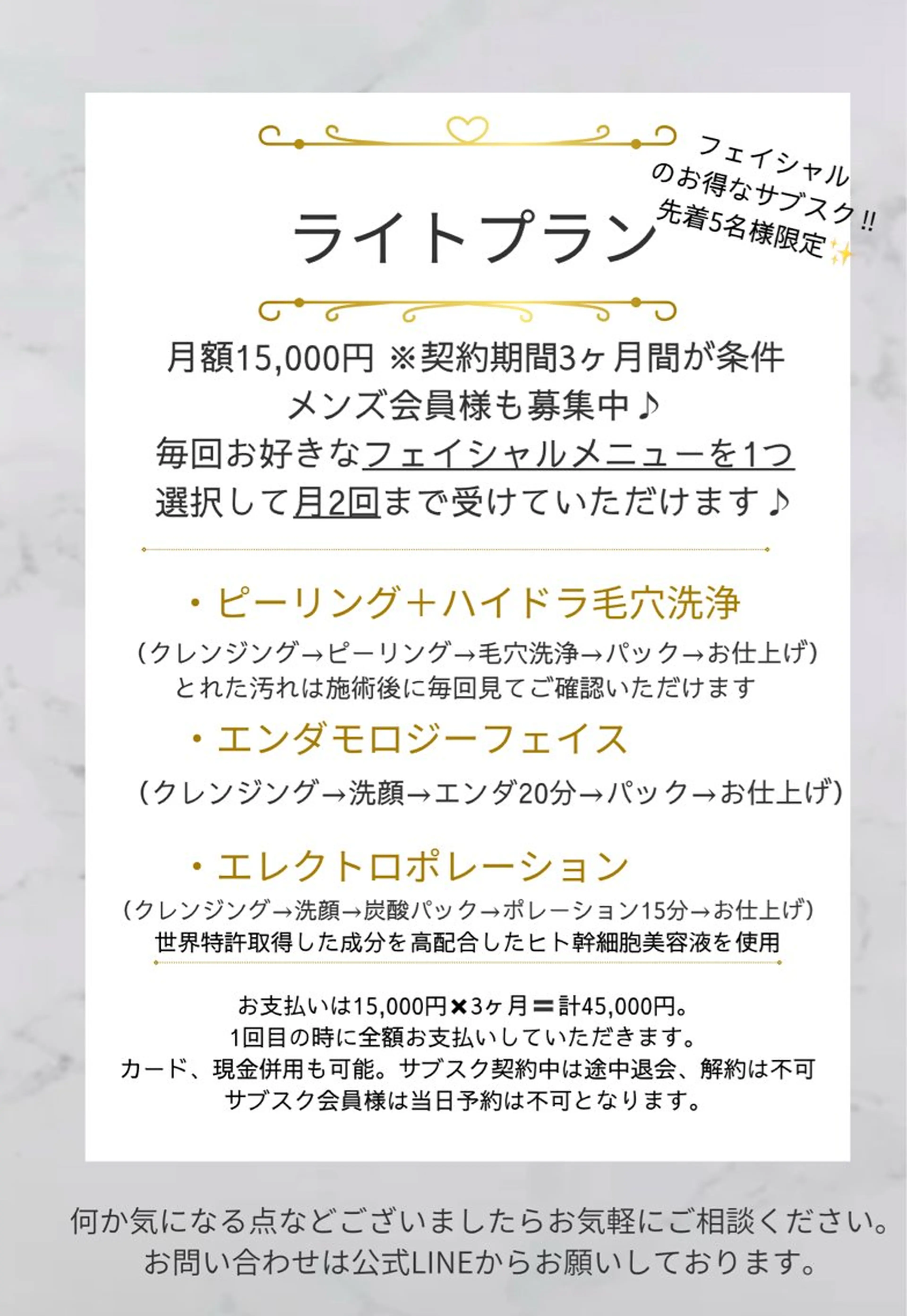 【サブスクプランでお得に綺麗を叶える♪】ライトプラン（月2回まで）エンダモフェイス.毛穴洗浄.ポレーションの1つを選択の写真