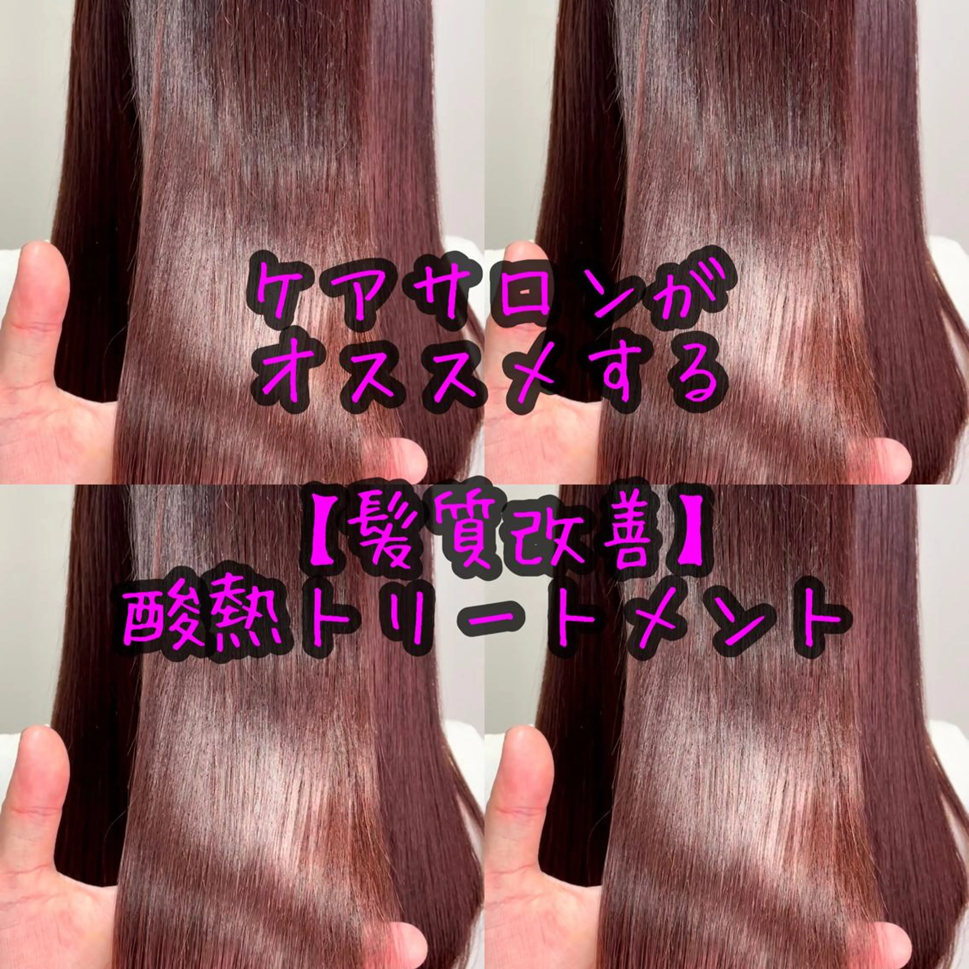 セミロング ✨髪質改善 やまさきつばさのヘアスタイル