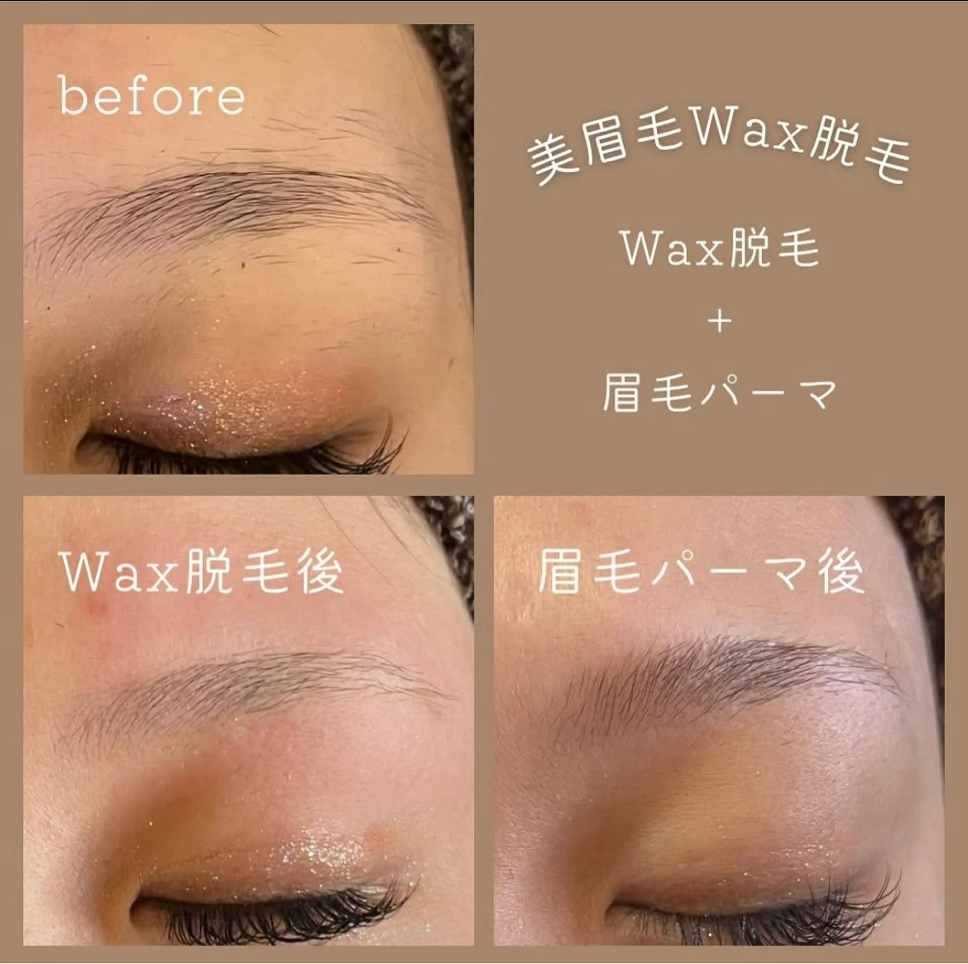 【初回】美眉毛デザインWax脱毛＋眉毛パーマの写真