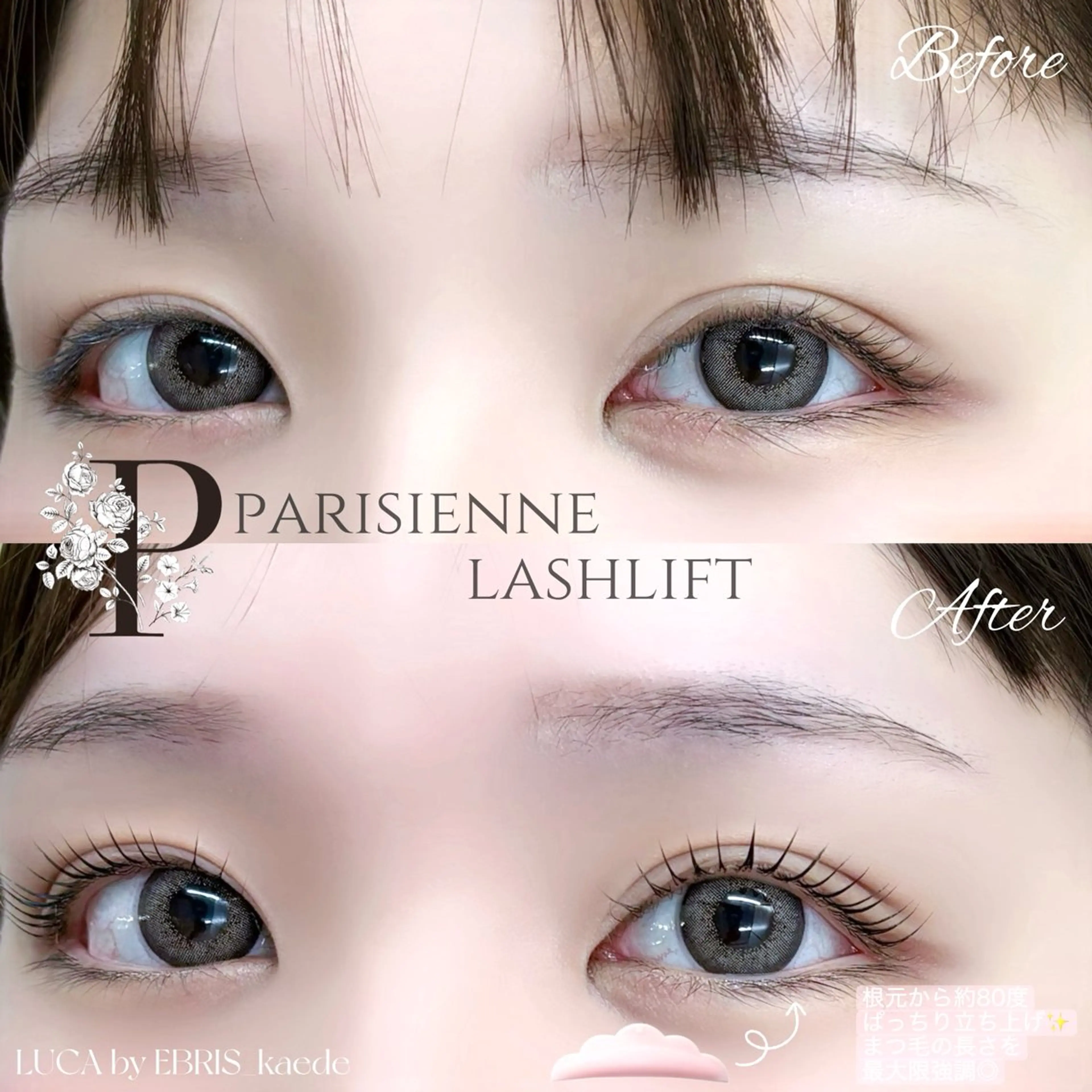 マツエク・マツパ パリジェンヌラッシュリフト 一重×まつ毛パーマ マツパ KAEDE☾ 浦和/まつ毛&眉毛のマツエク・マツパデザイン