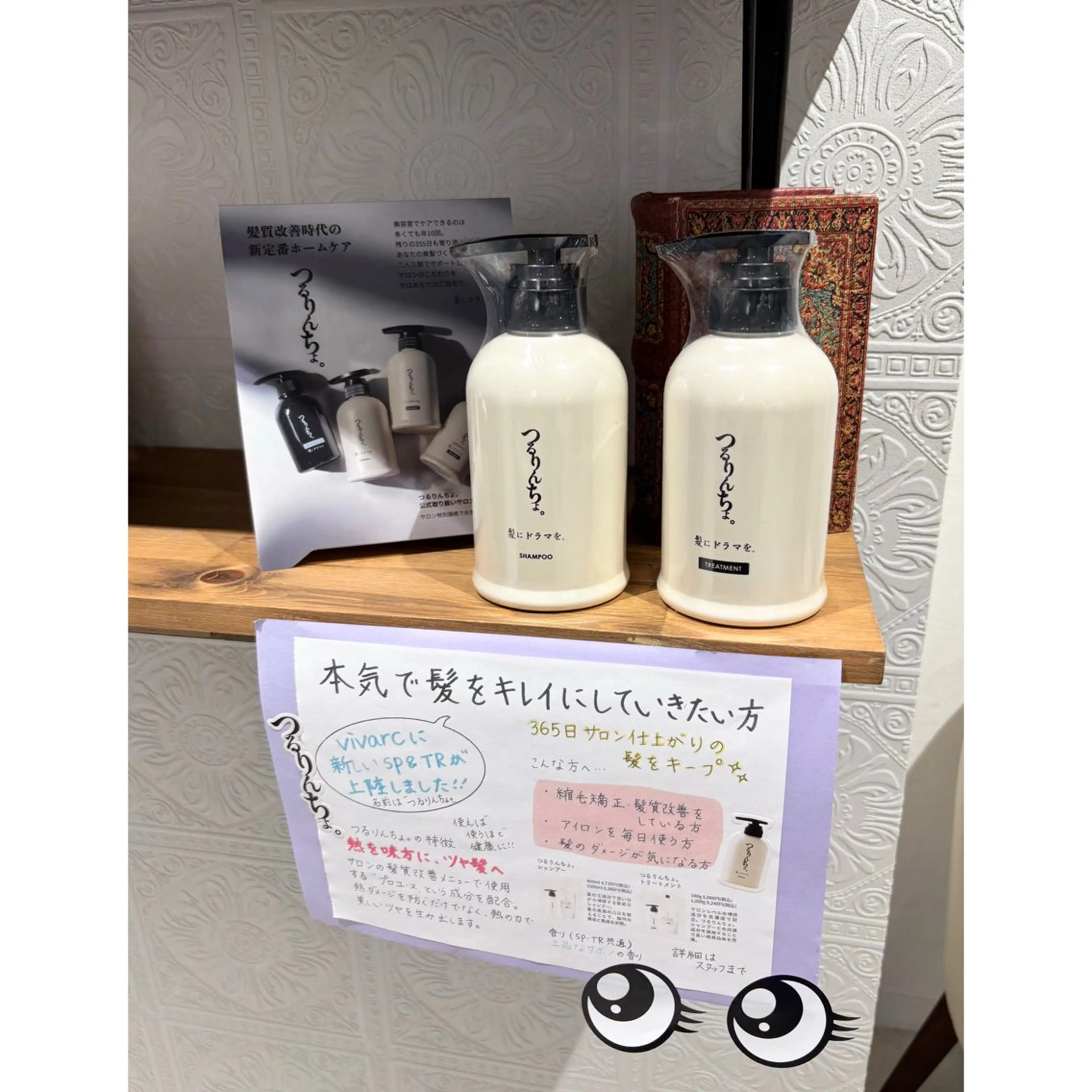 はしもと あかりのヘアスタイル