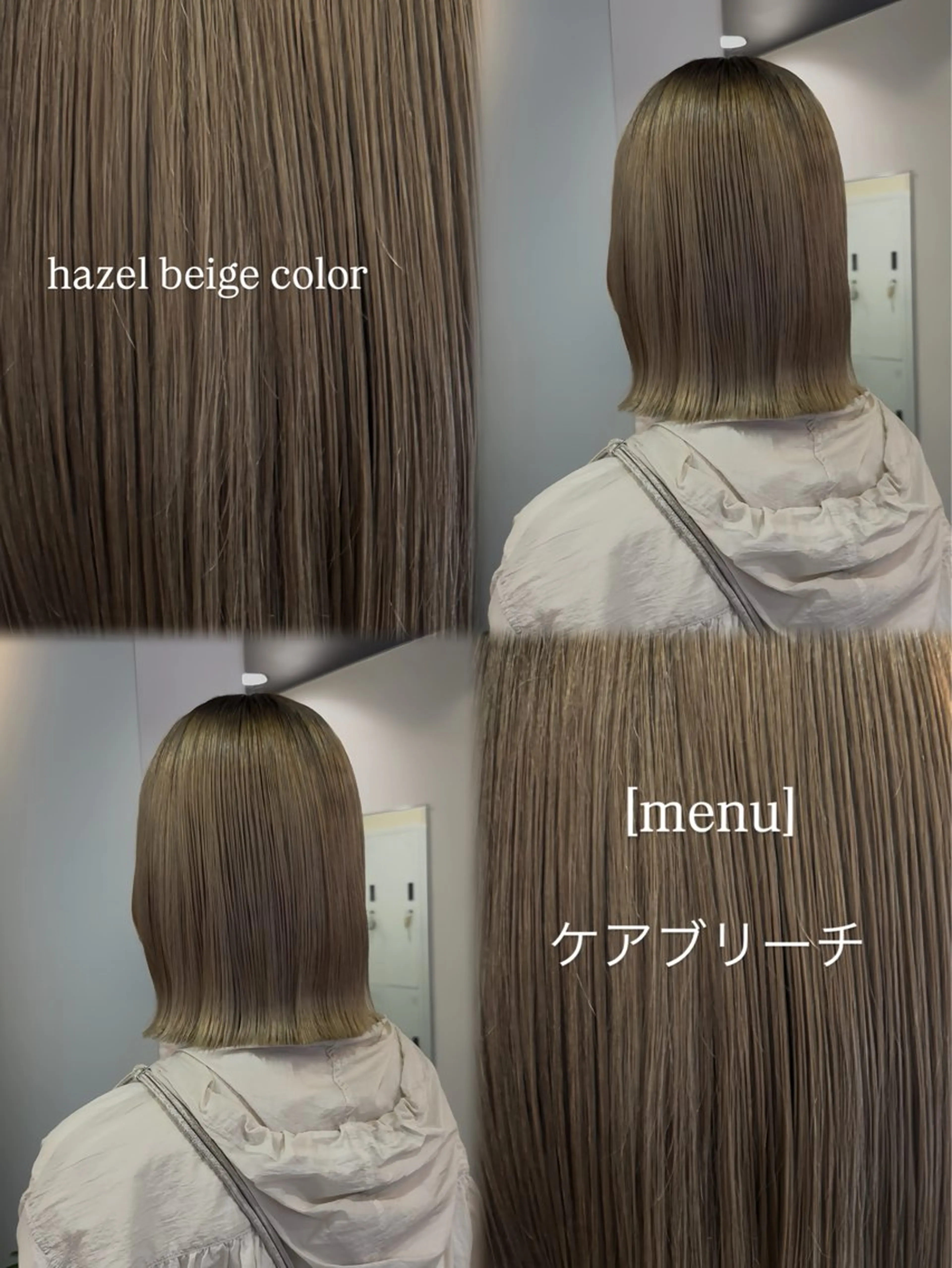 ミディアム ダブルカラーベージュ カラー/tuburaのヘアスタイル