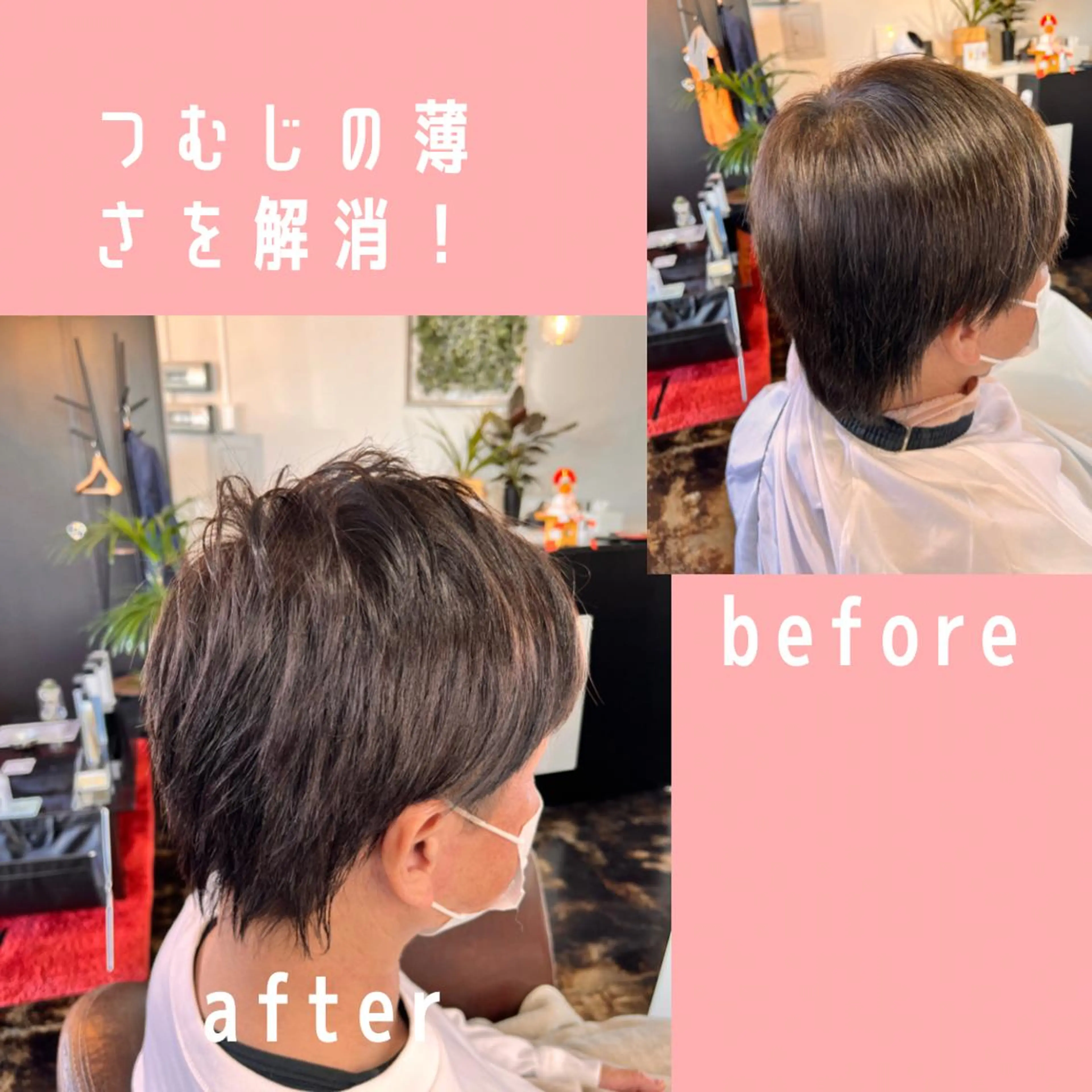 ショート カラー メンズ 薄毛専門 メンズカットREEのヘアスタイル