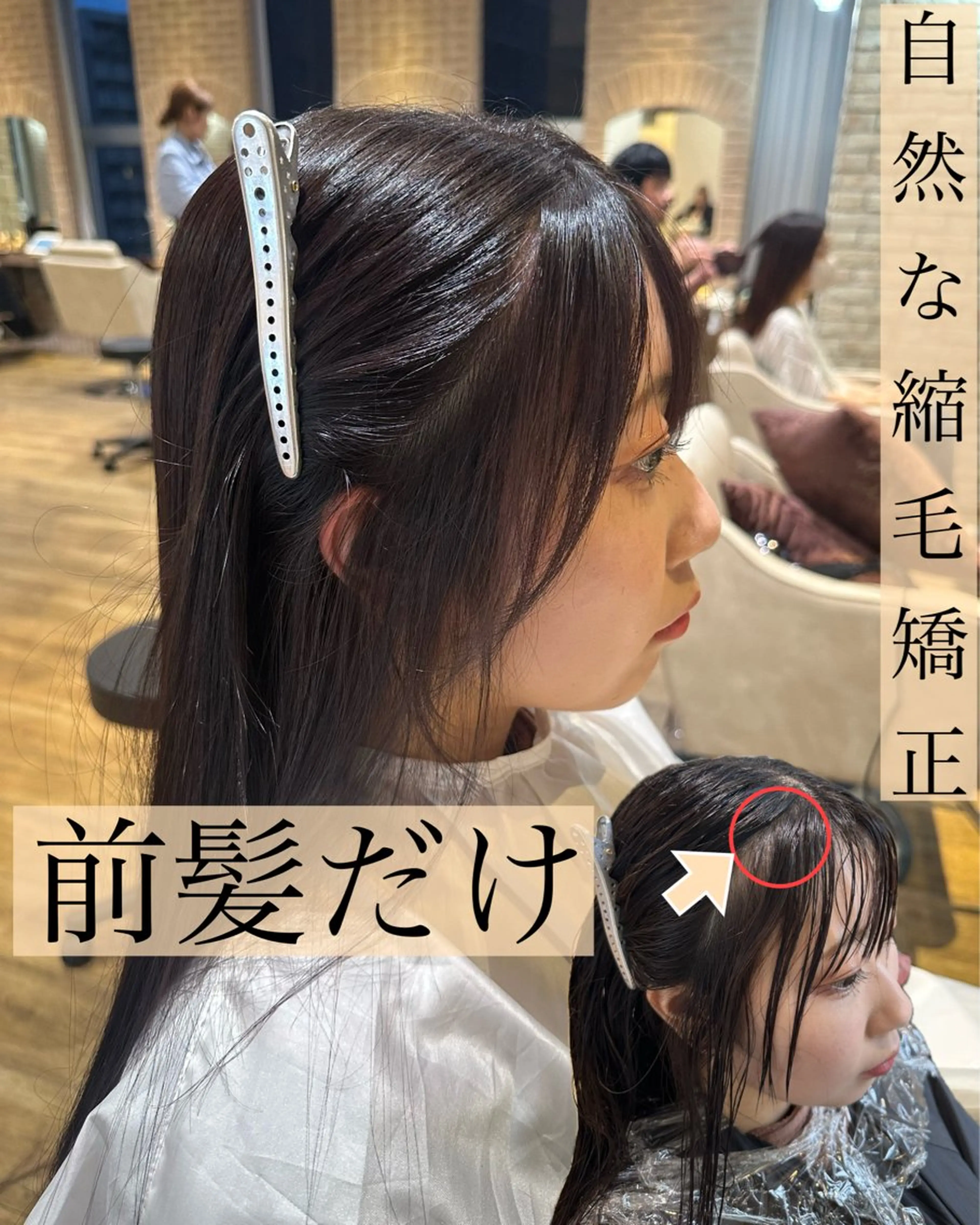 ロング 顔周りカット 縮毛矯正 ACRO梅田【アクロ】所属・縮毛矯正とカラーの人 倉友哉のヘアスタイル