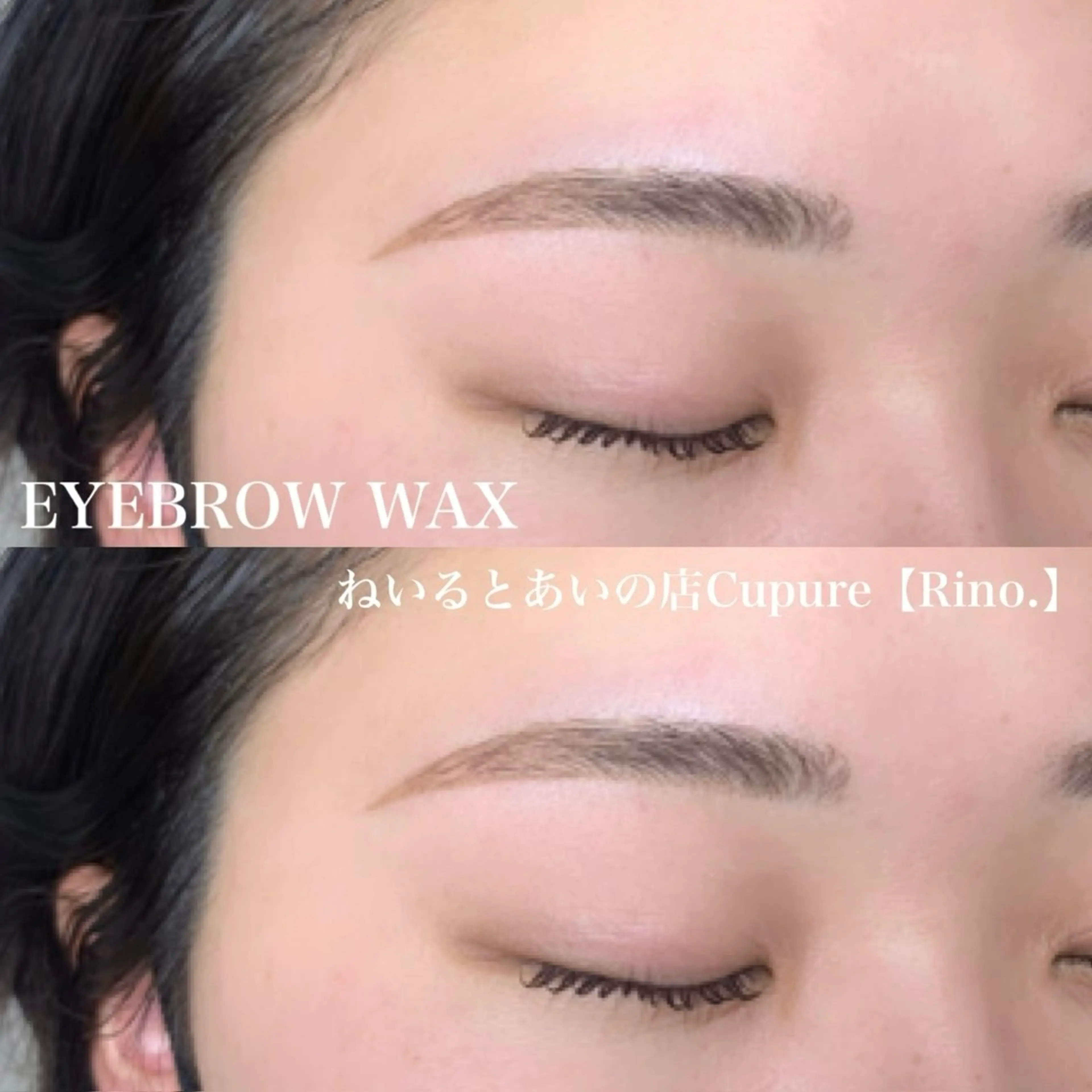 アイブロウ Cupure. Nagatomoのマツエク・マツパデザイン