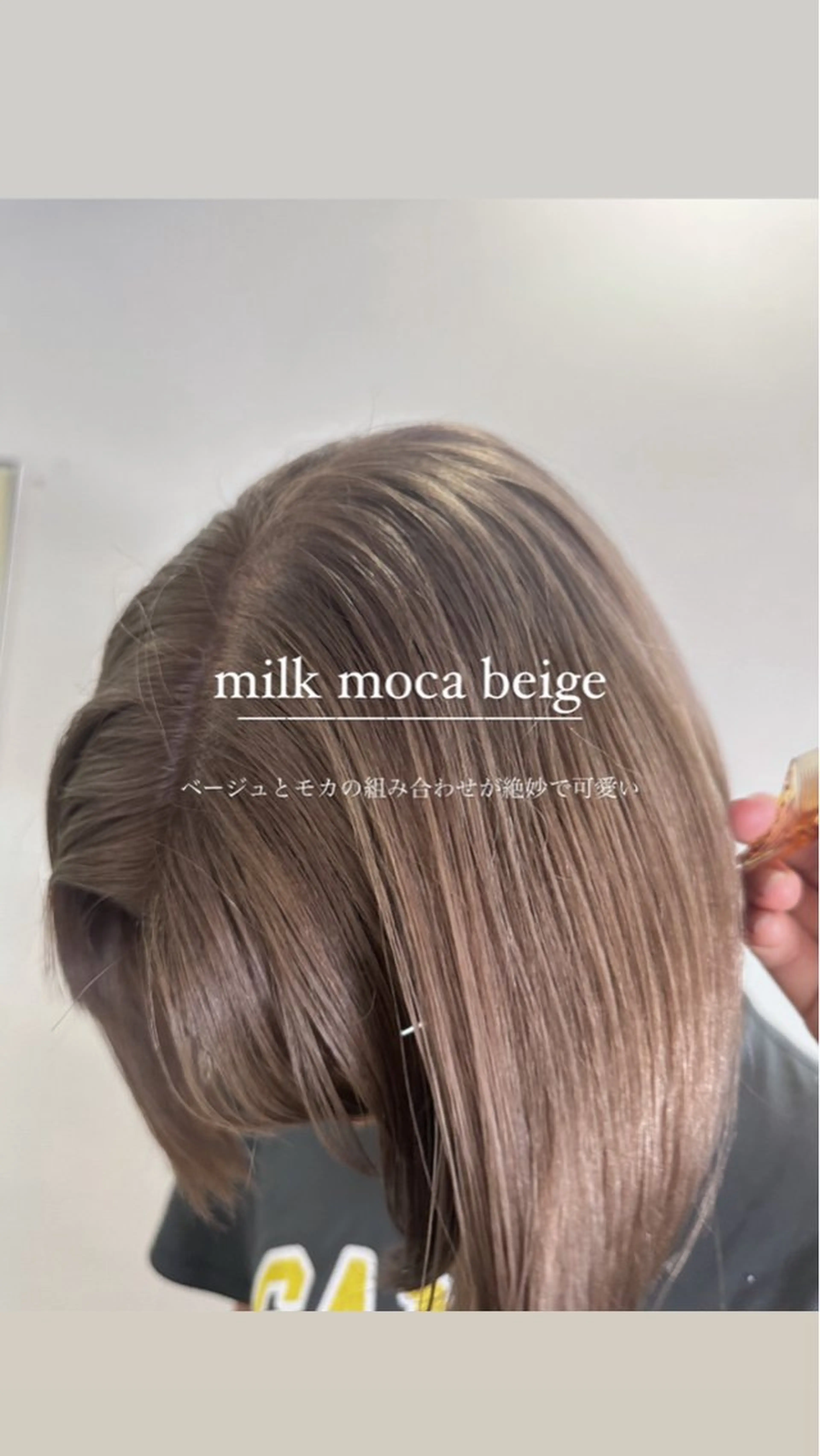 ミディアム カラー ブリーチカラー/ベー ジュ/Hono🦖のヘアスタイル