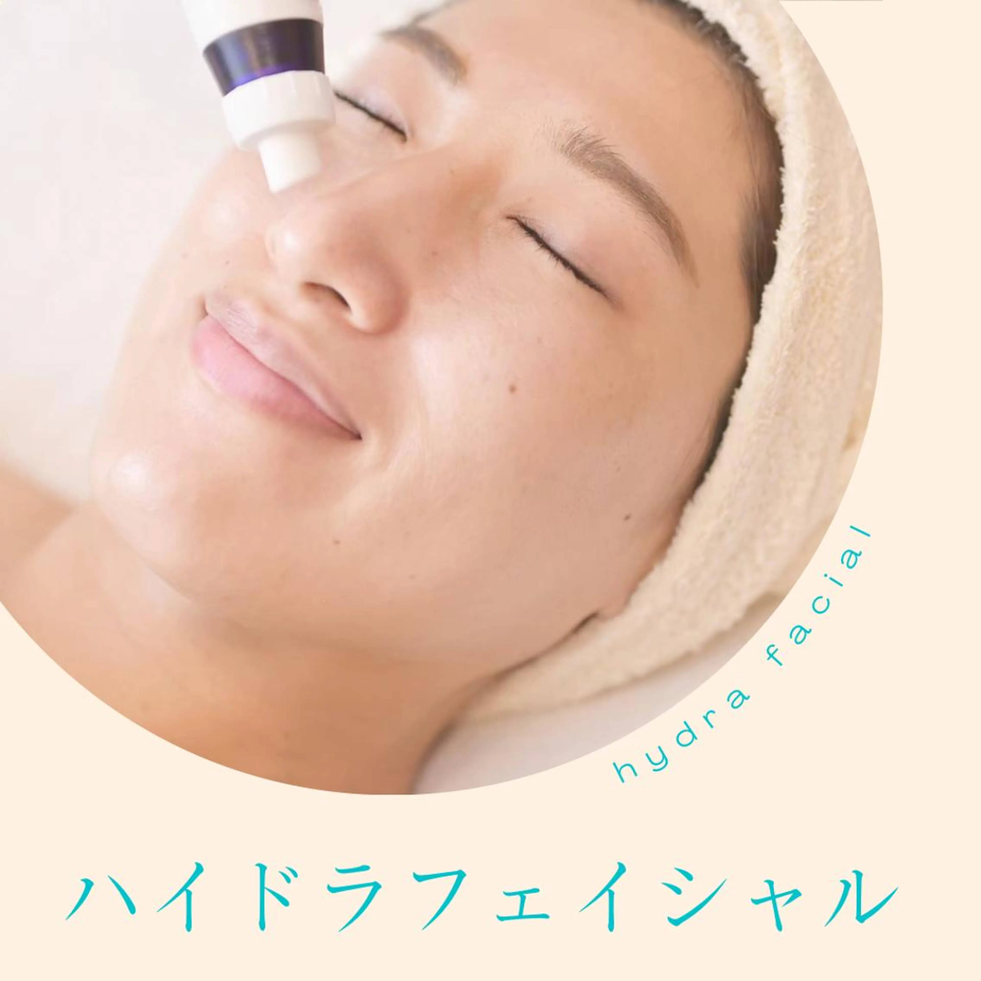 ハーブピーリング専門 muro.のエステ・リラクイメージ