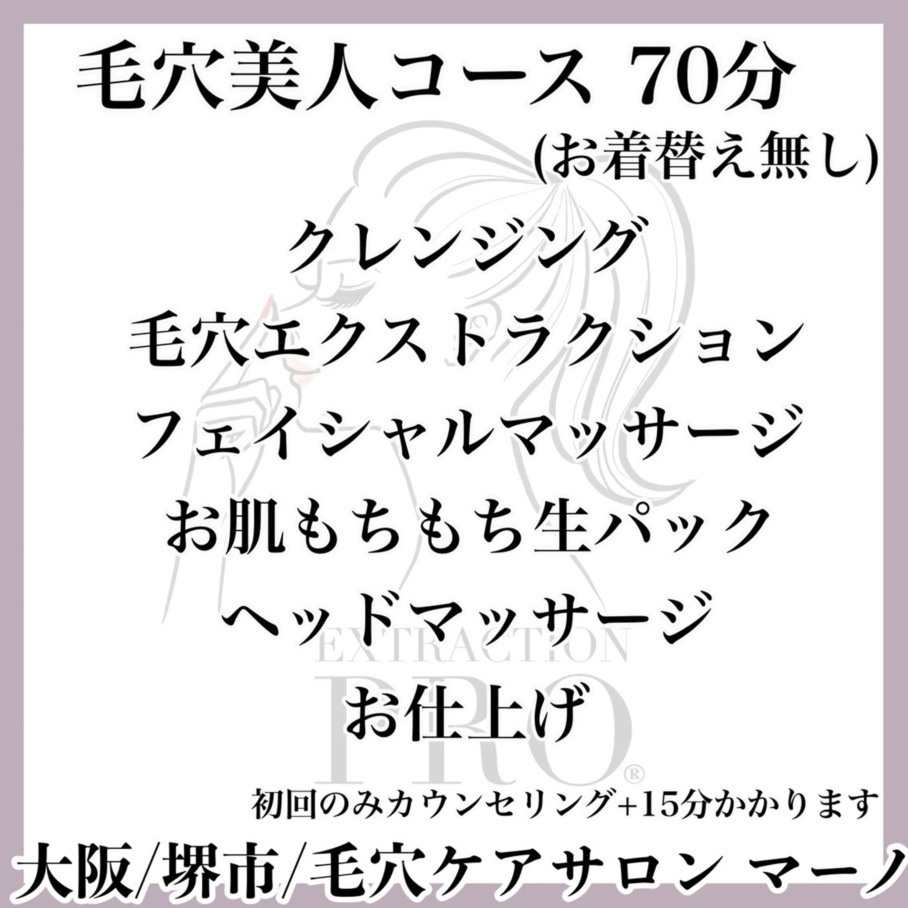 mano beauty salon所属・mano 山根美絵のエステ・リラクイメージ