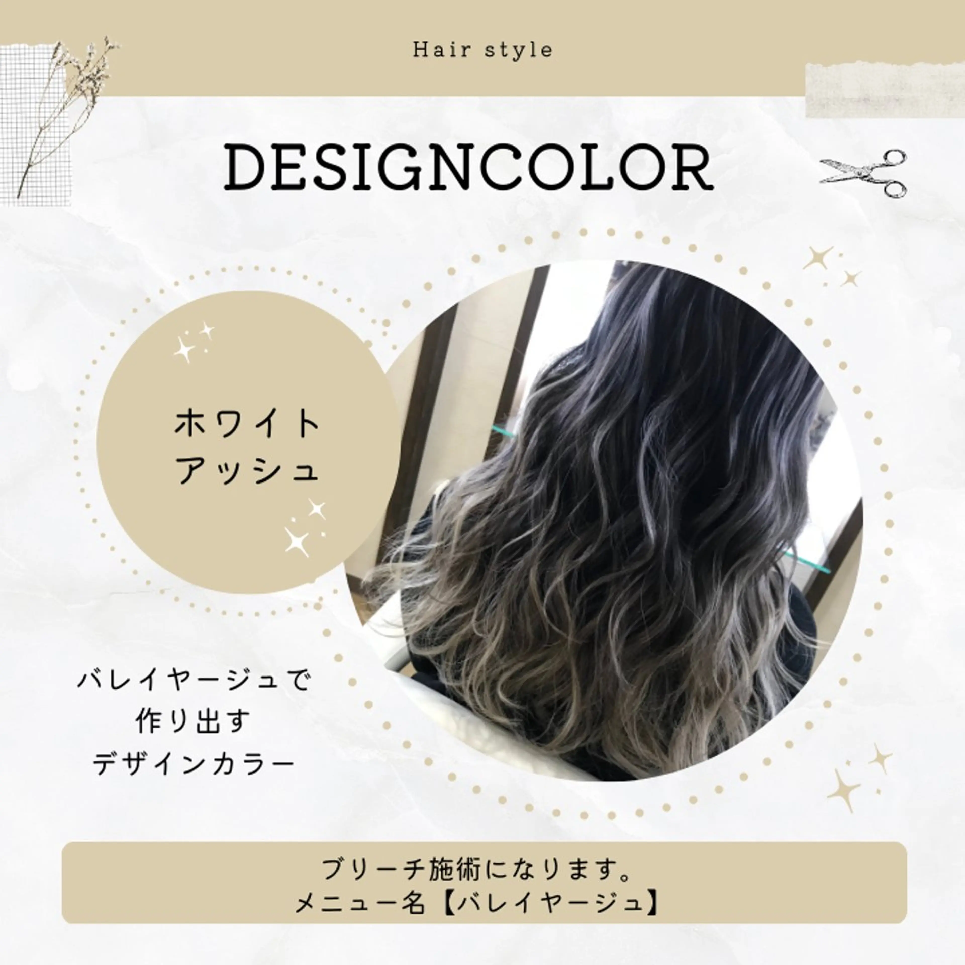 ロング カラー corte【コルテ】所属・ナオイ ユウキのヘアスタイル