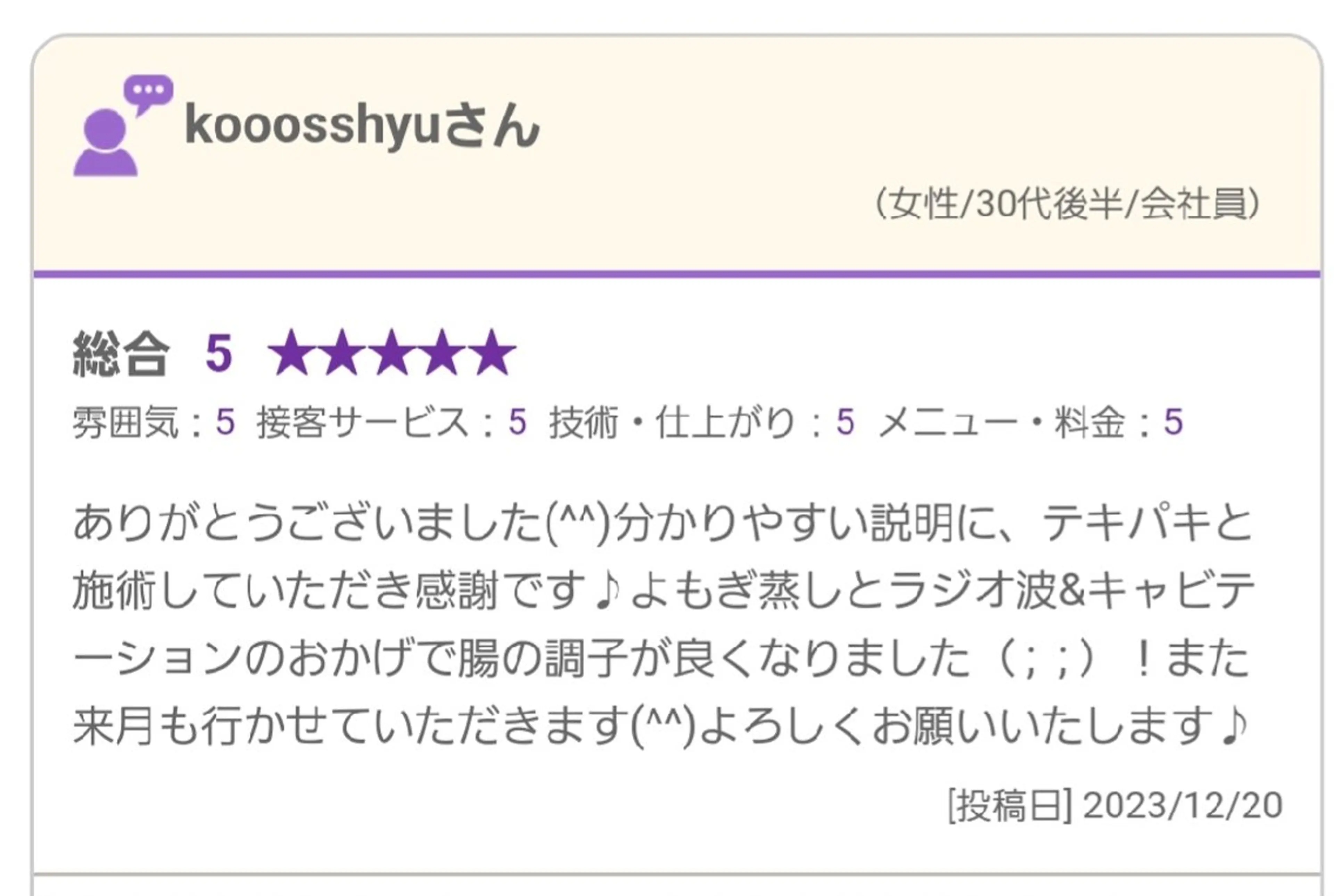 痩身&ハーブピーリングVIVIE所属・salon  vivieのエステ・リラクイメージ