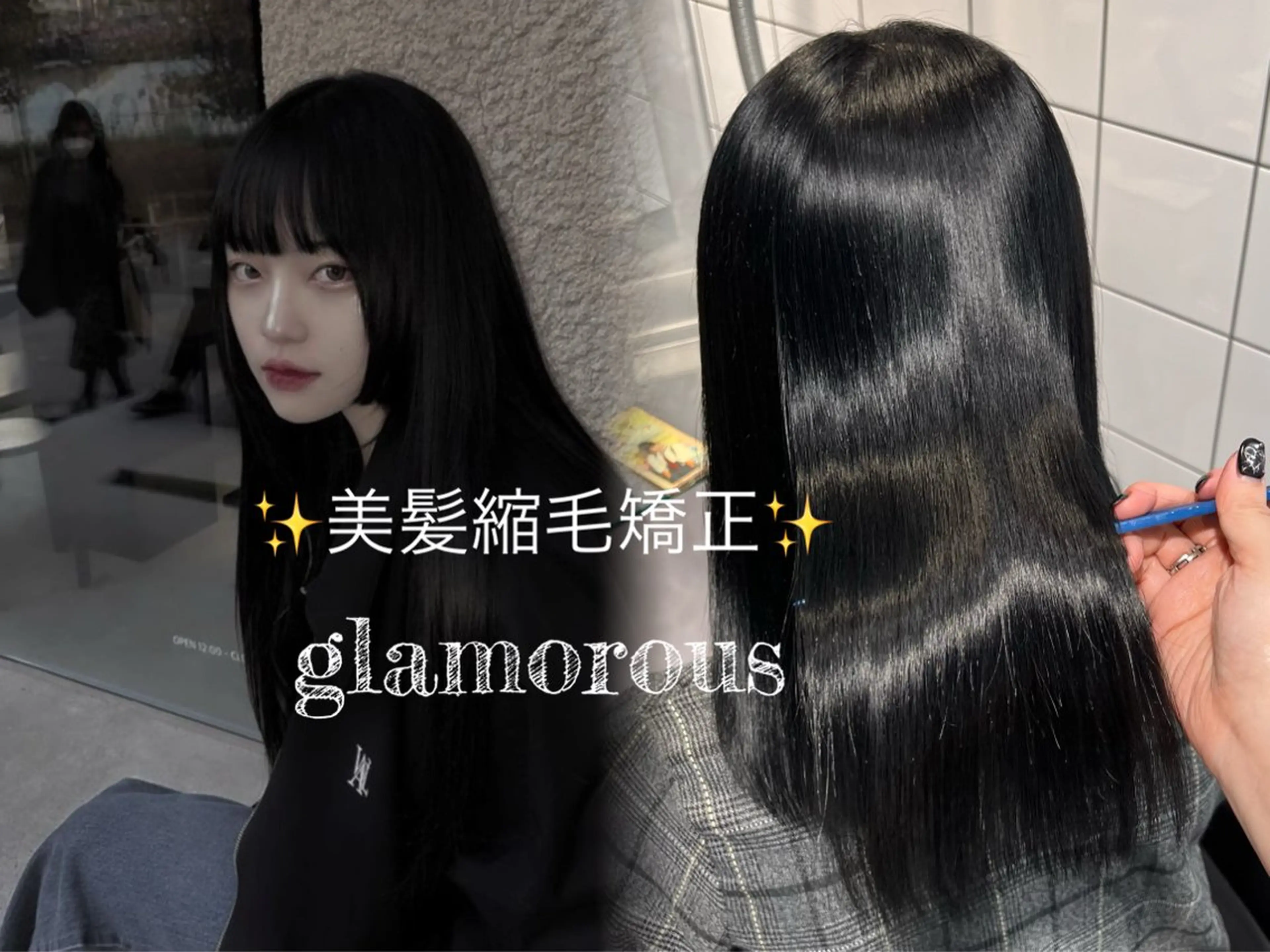 ロング カット 縮毛矯正 艶カラー美髪縮毛矯正 /髪質改善✨️ユウキのヘアスタイル