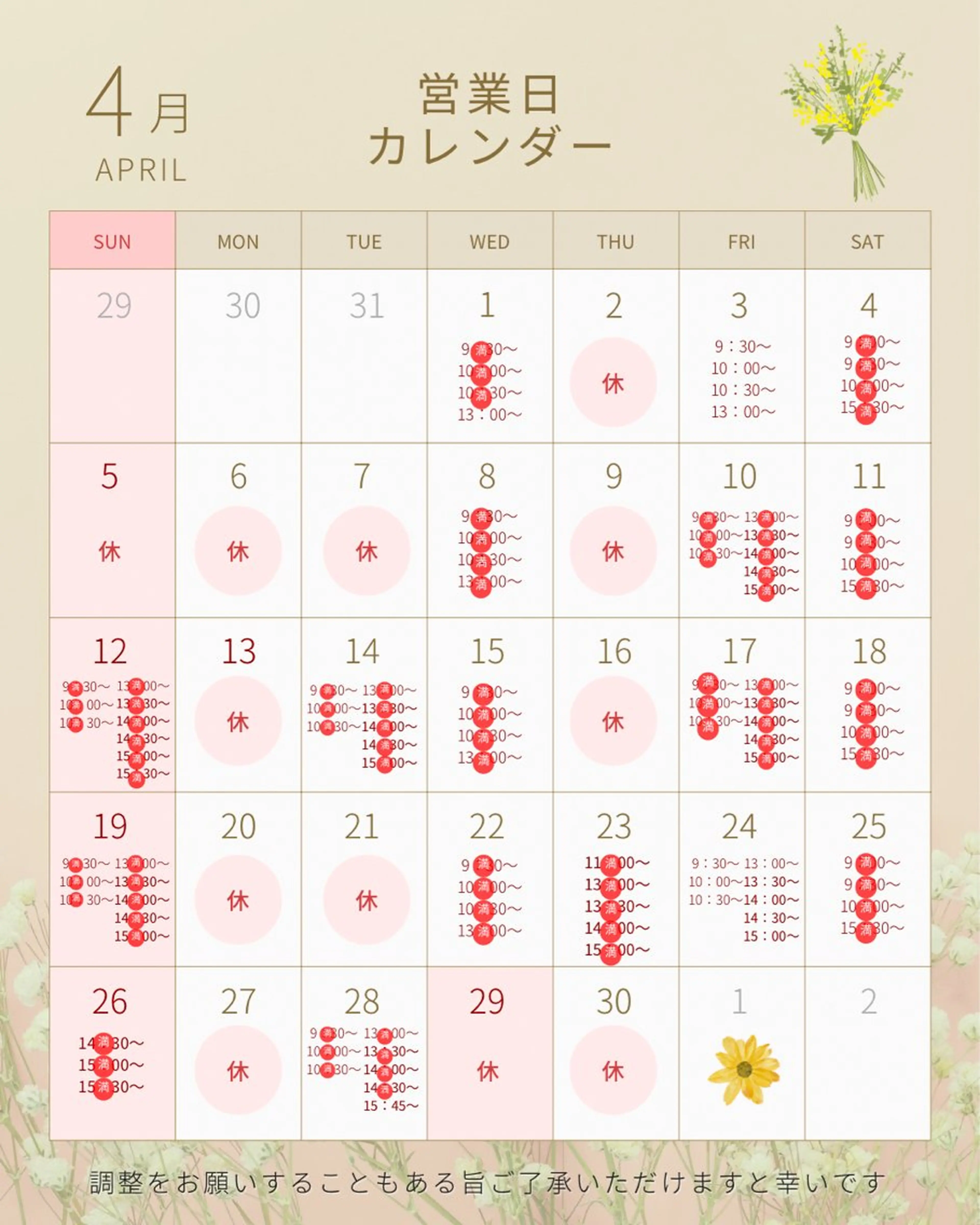 🌸【4月枠】営業日カレンダーをご確認の上、リクエスト予約にてご予約ください🌸ワンカラー、ウォーターケア、ジェルオフの写真