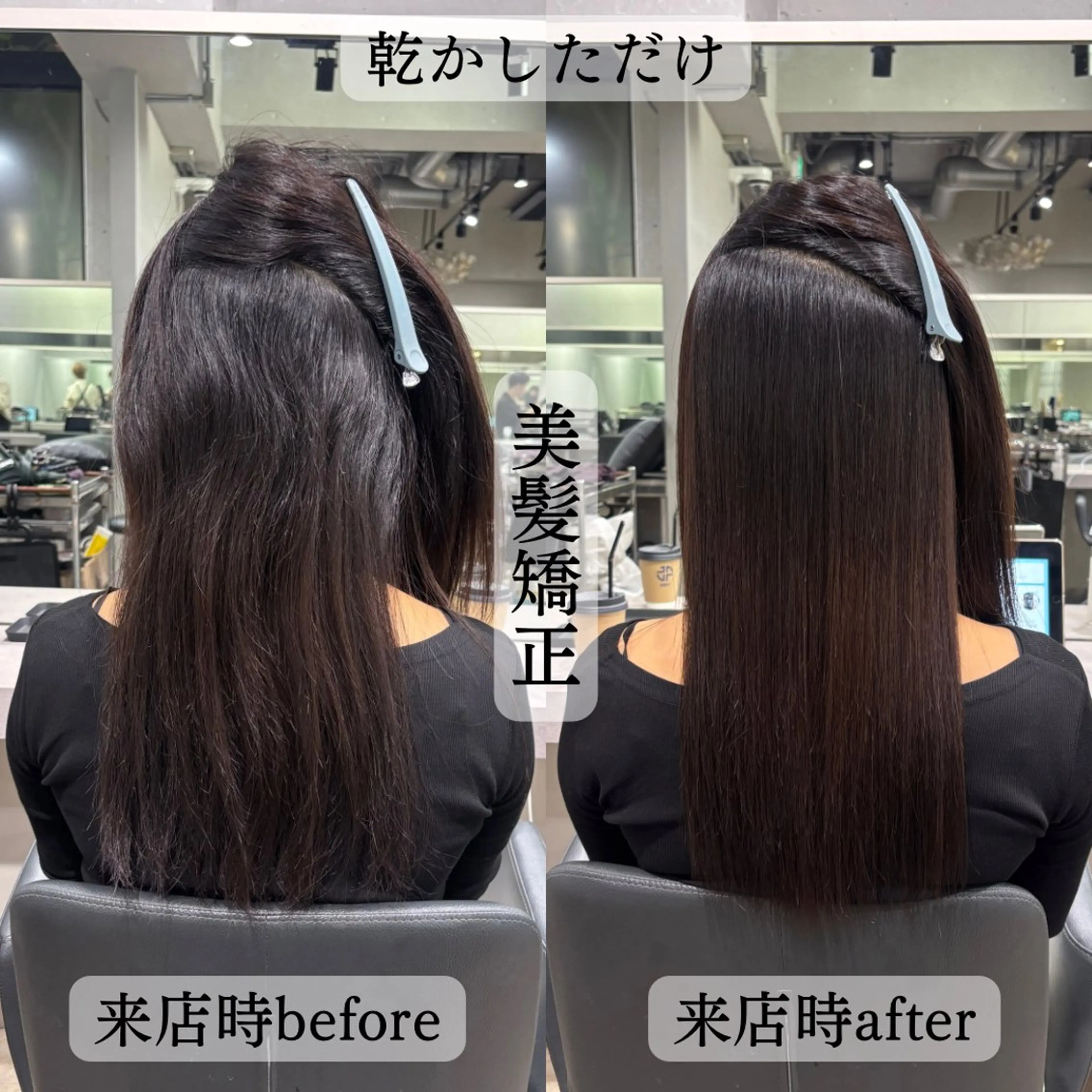 セミロング 縮毛矯正 Cure nex the salon所属・今泉 麗樹のヘアスタイル