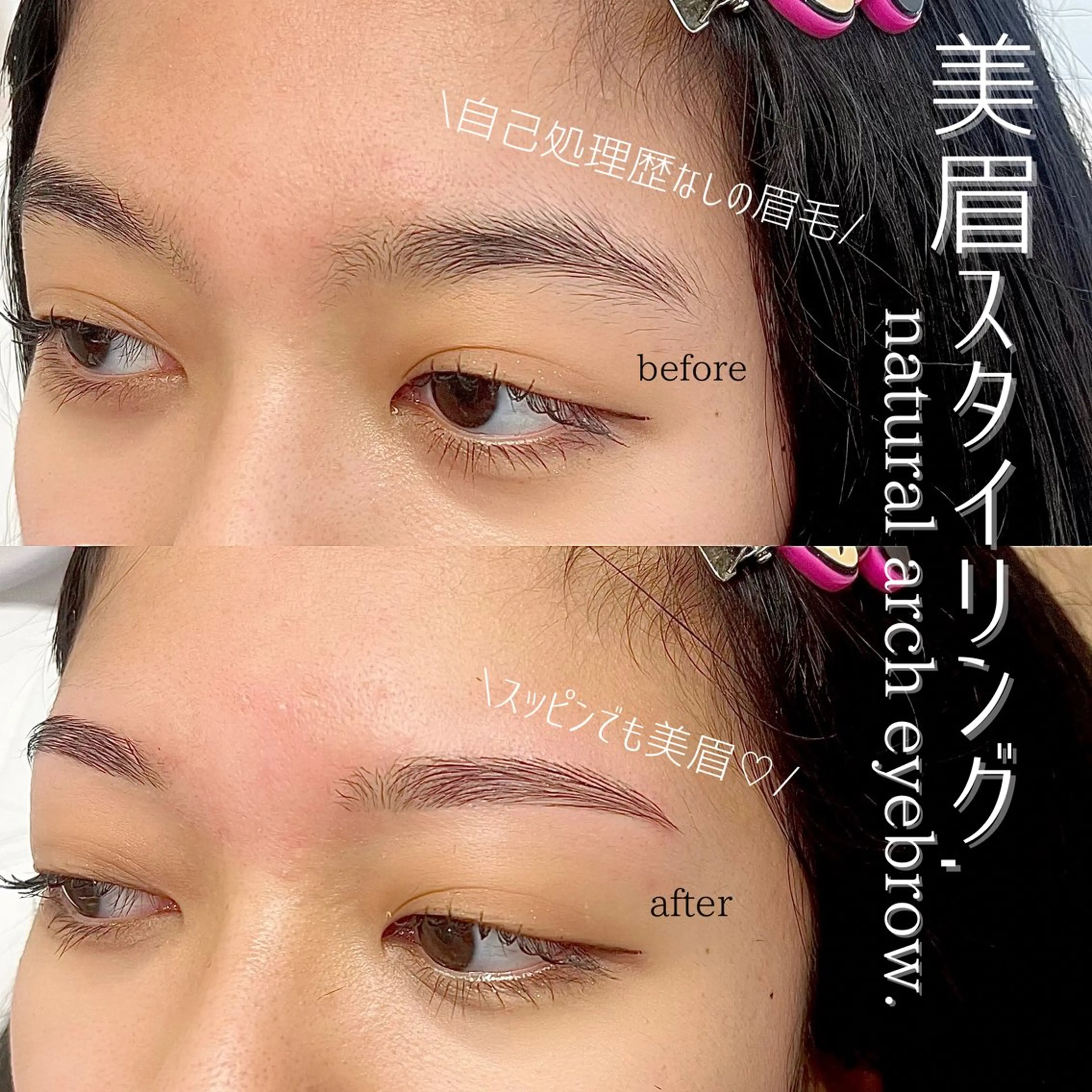 アイブロウ WHITEEYE堺東 店長/藁粥　明の眉毛・アイブロウイメージ